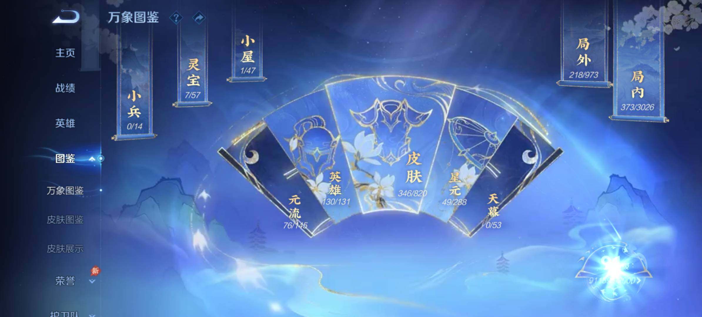 WZMMN4638769王者荣耀账号详情图5 WZMMN4638769王者荣耀账号详情图5