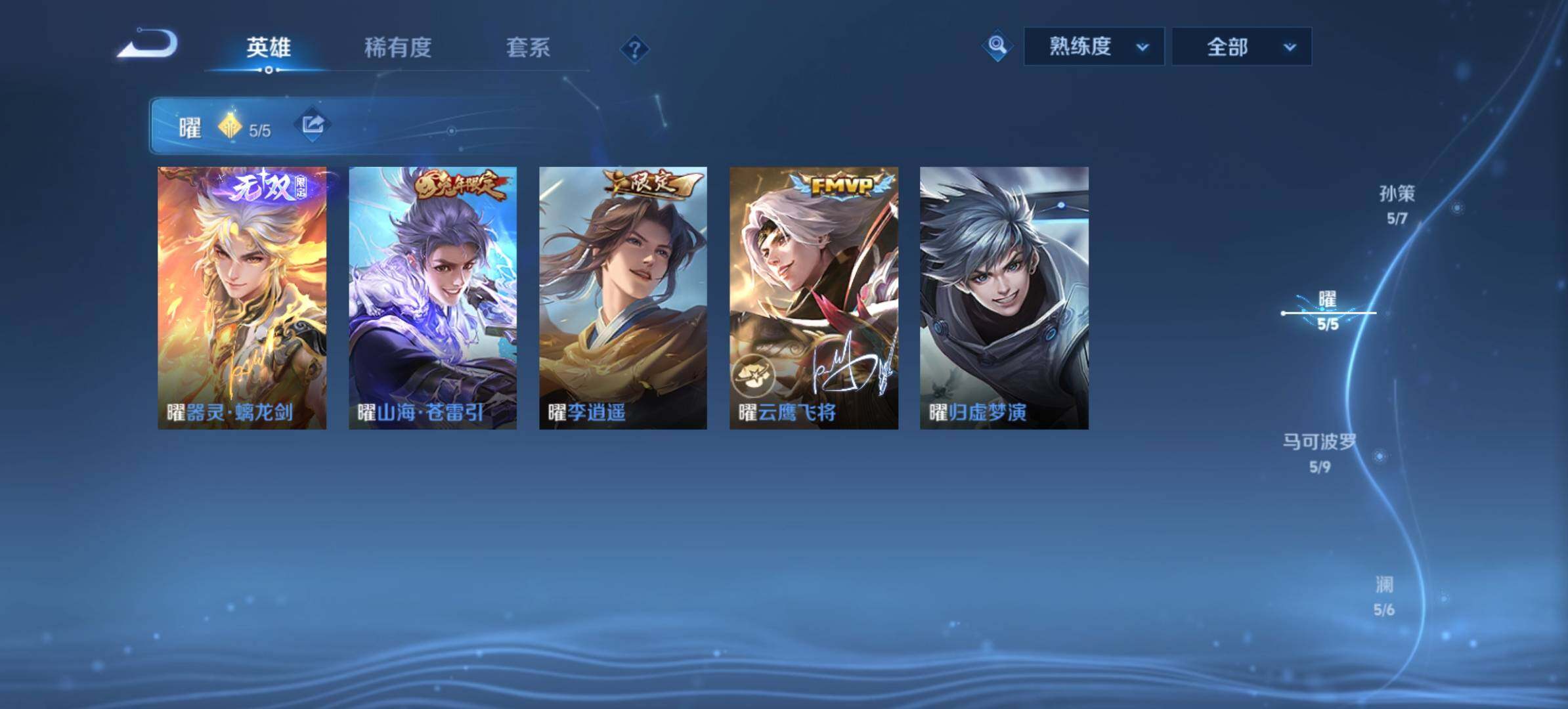 WZMMN4638769王者荣耀账号详情图7 WZMMN4638769王者荣耀账号详情图7