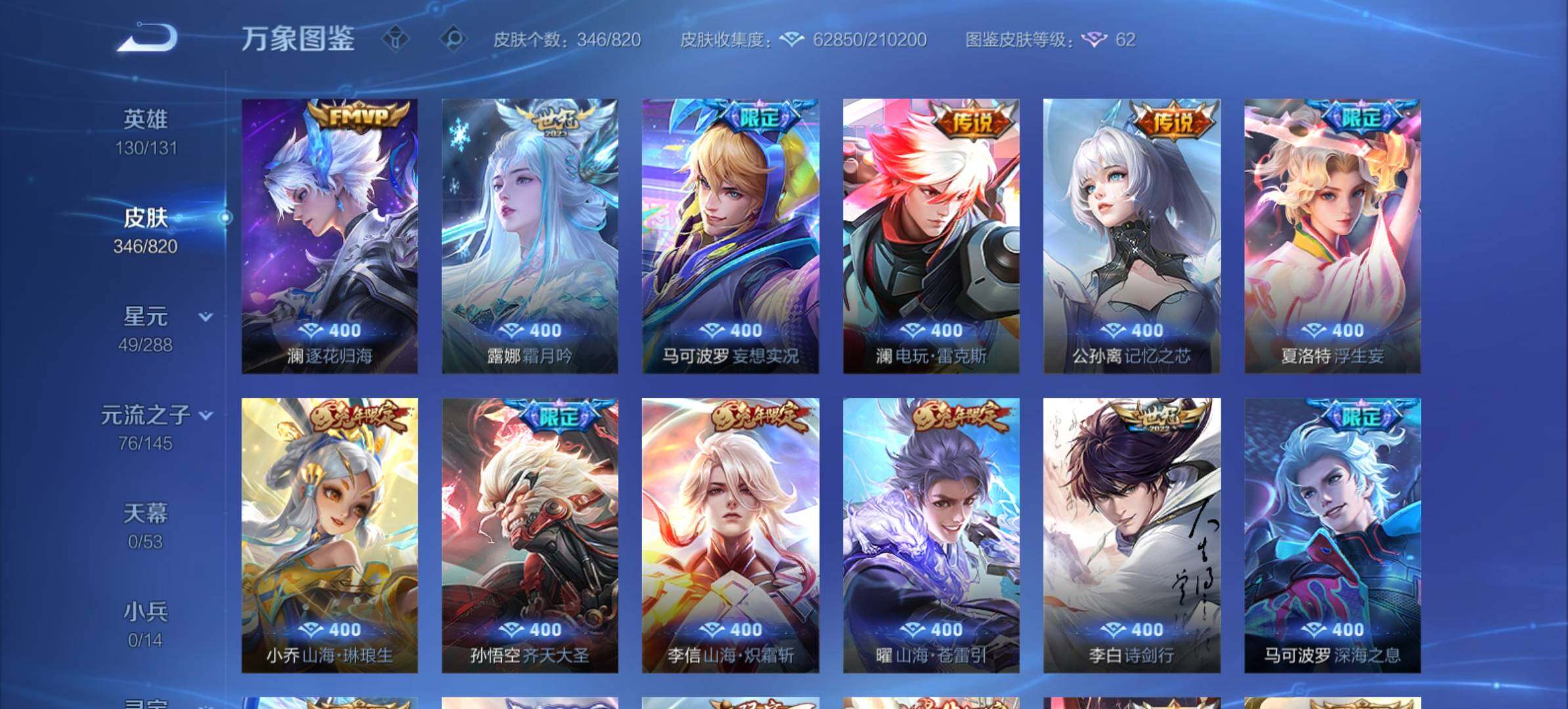 WZMMN4638769王者荣耀账号详情图11 WZMMN4638769王者荣耀账号详情图11
