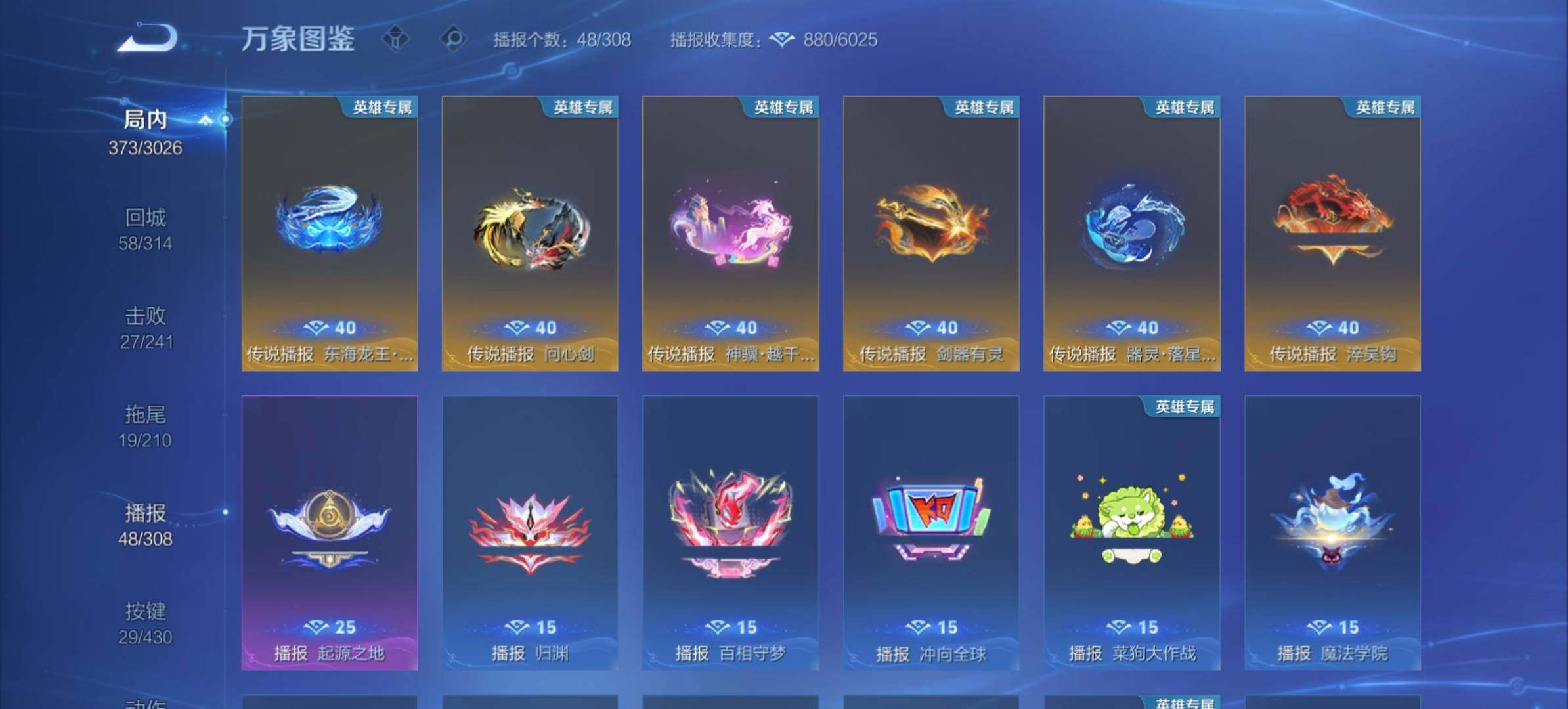 WZMMN4638769王者荣耀账号详情图16 WZMMN4638769王者荣耀账号详情图16