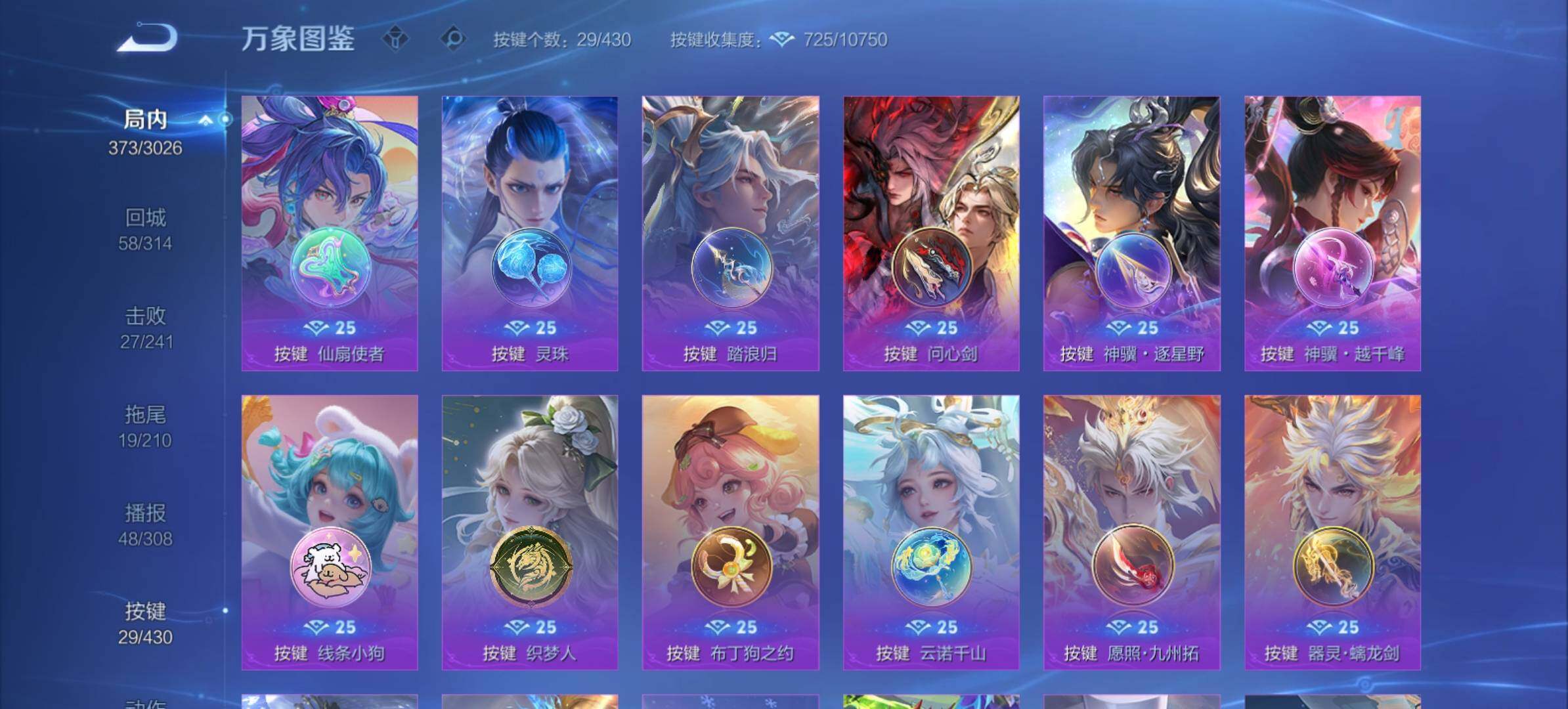 WZMMN4638769王者荣耀账号详情图17 WZMMN4638769王者荣耀账号详情图17