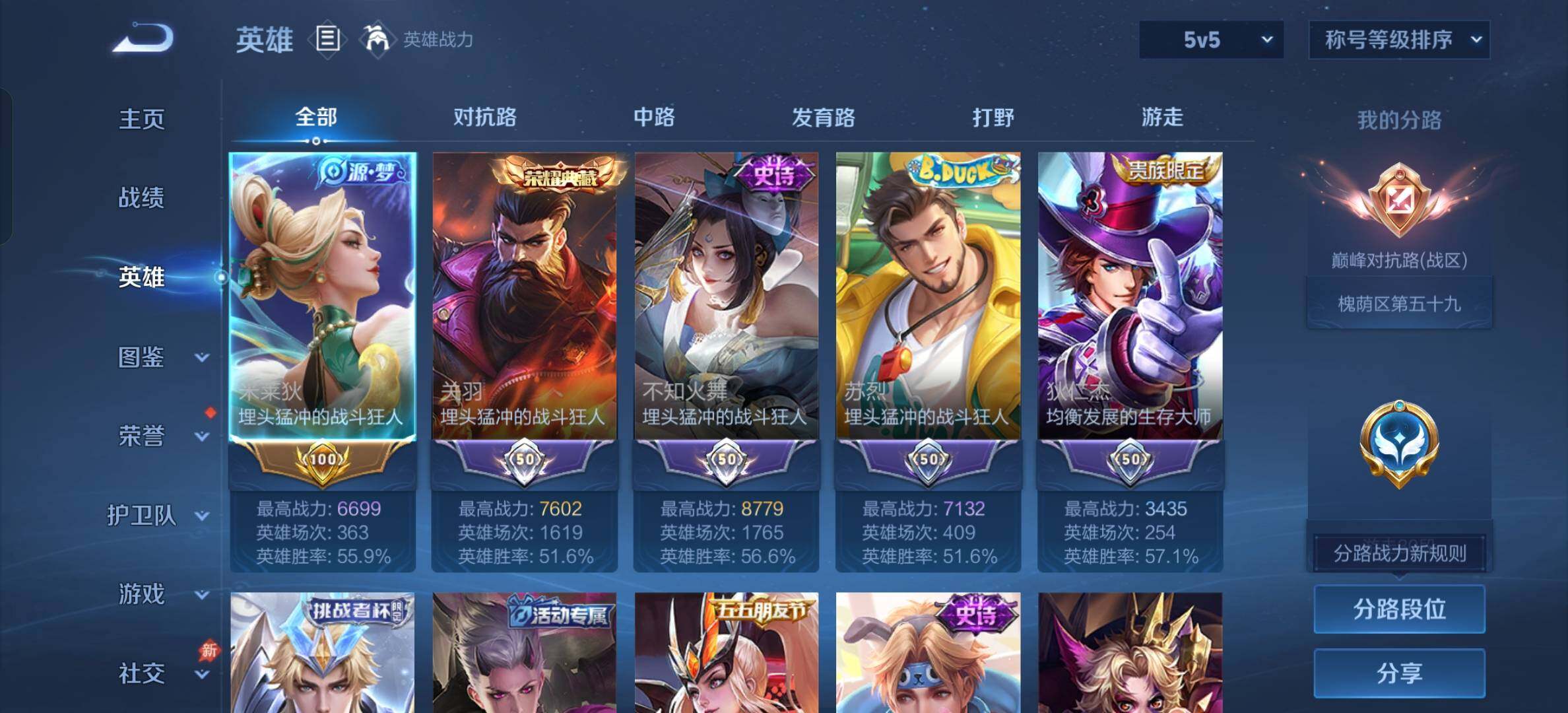 WZBSY4647279王者荣耀账号详情图3 WZBSY4647279王者荣耀账号详情图3