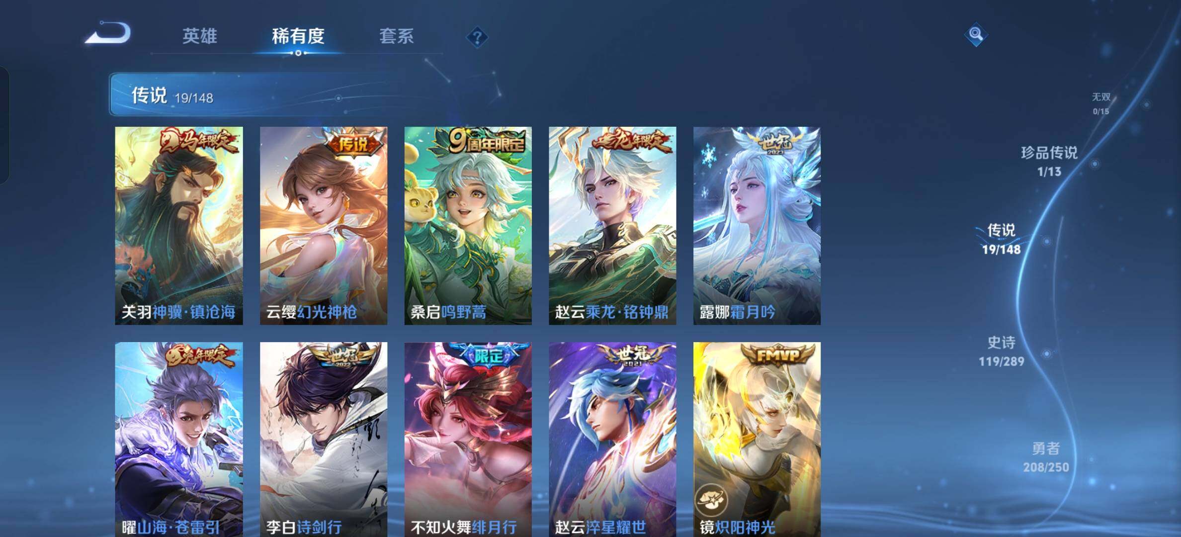 WZBSY4647279王者荣耀账号详情图8 WZBSY4647279王者荣耀账号详情图8