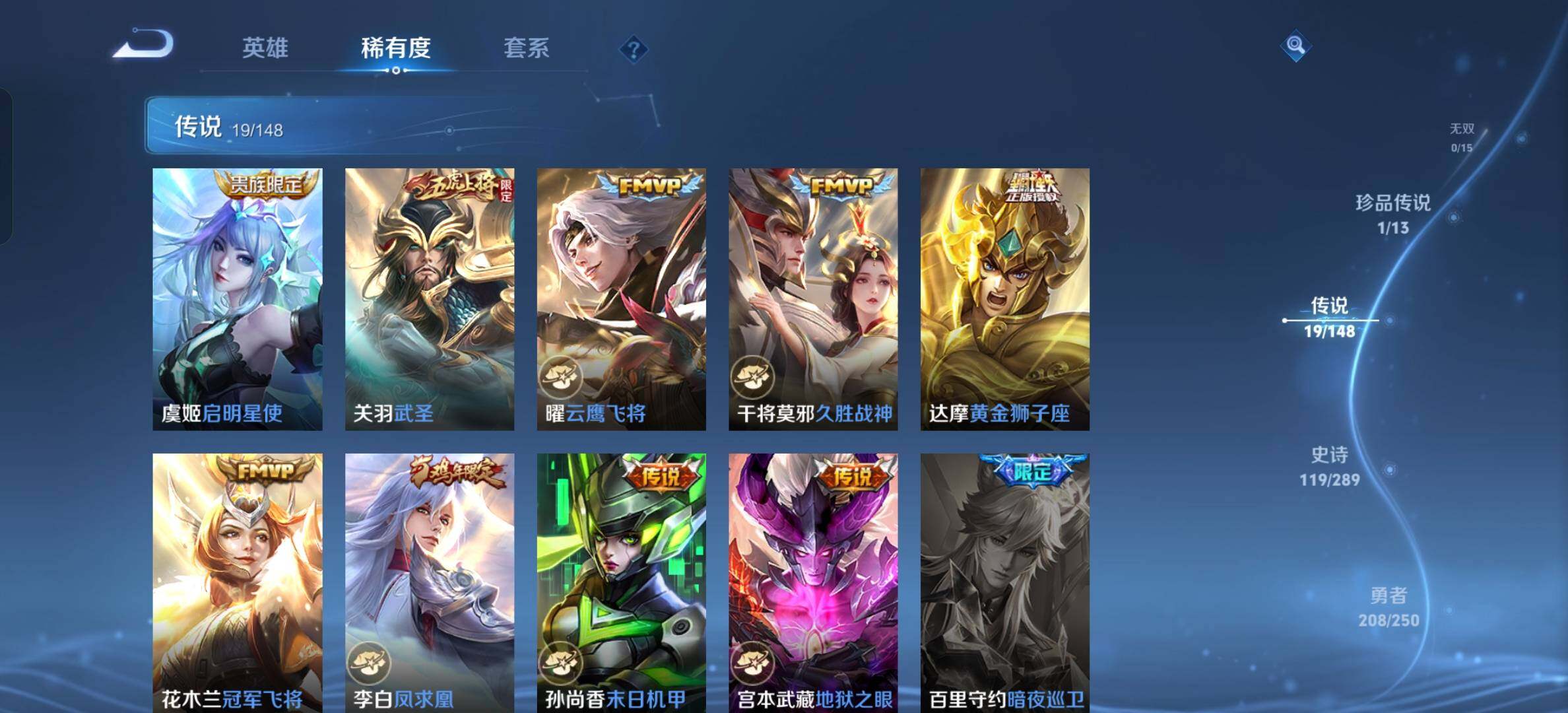WZBSY4647279王者荣耀账号详情图9 WZBSY4647279王者荣耀账号详情图9