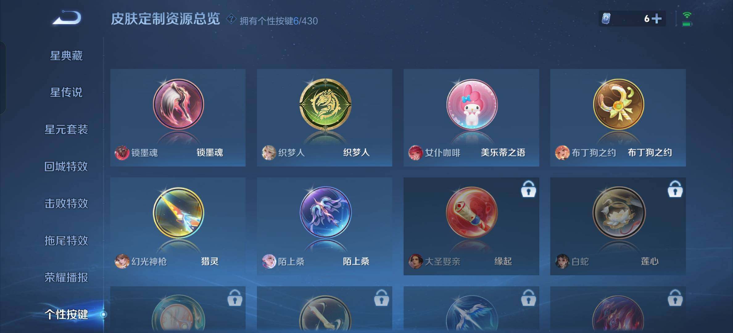WZBSY4647279王者荣耀账号详情图11 WZBSY4647279王者荣耀账号详情图11