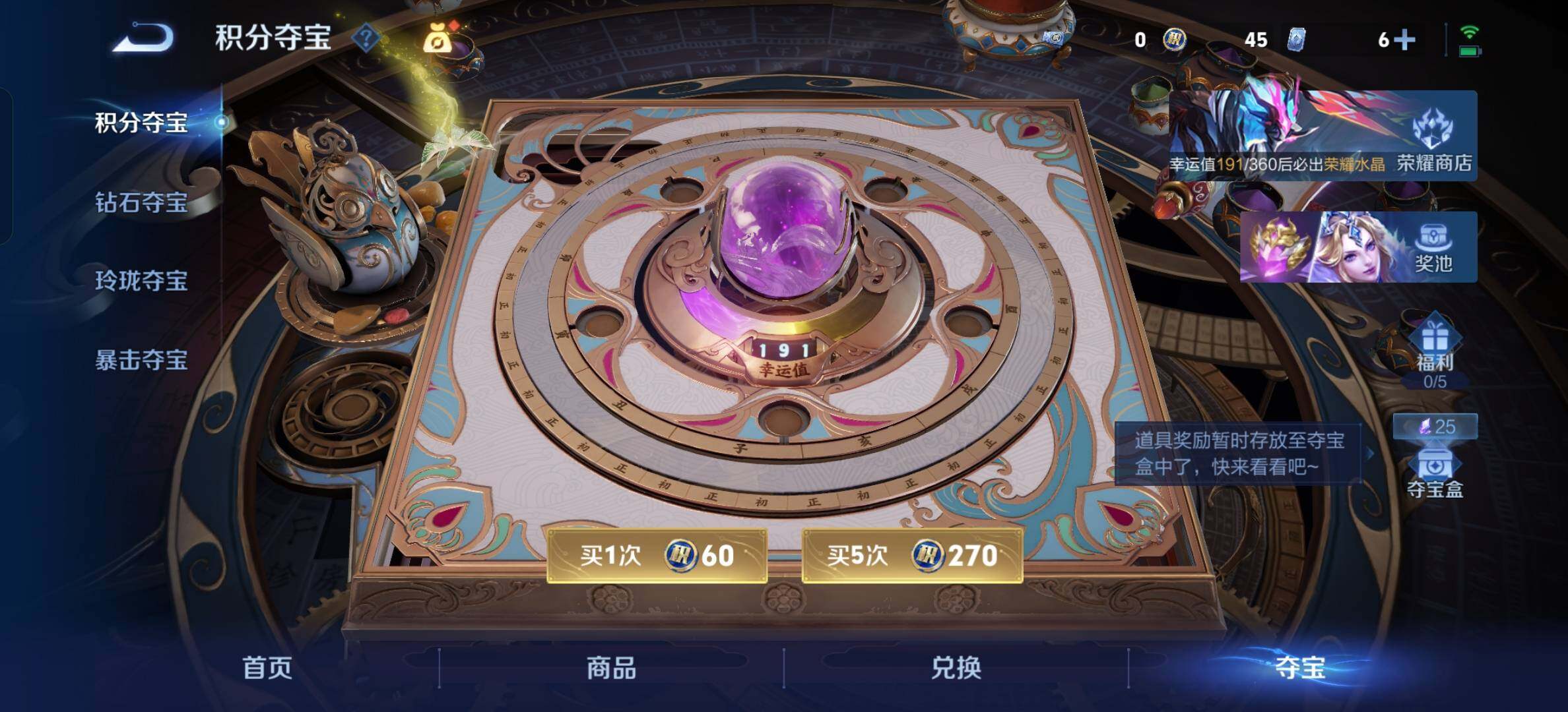 WZBSY4647279王者荣耀账号详情图13 WZBSY4647279王者荣耀账号详情图13