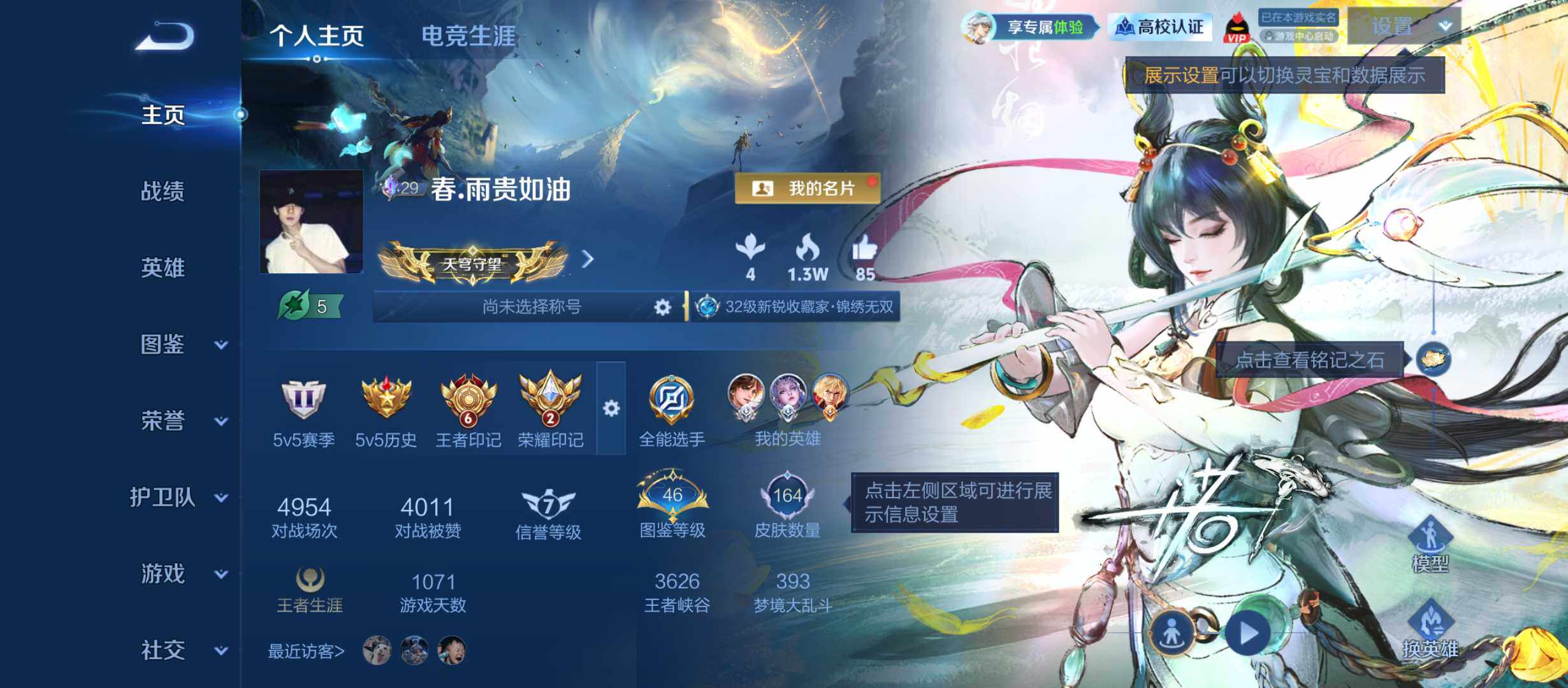 王者荣耀账号安卓QQ低场次-精品无双皮肤号-3无双-6王者印记-20按键-安卓Q-V5-永恒钻石II段位-129英雄-1