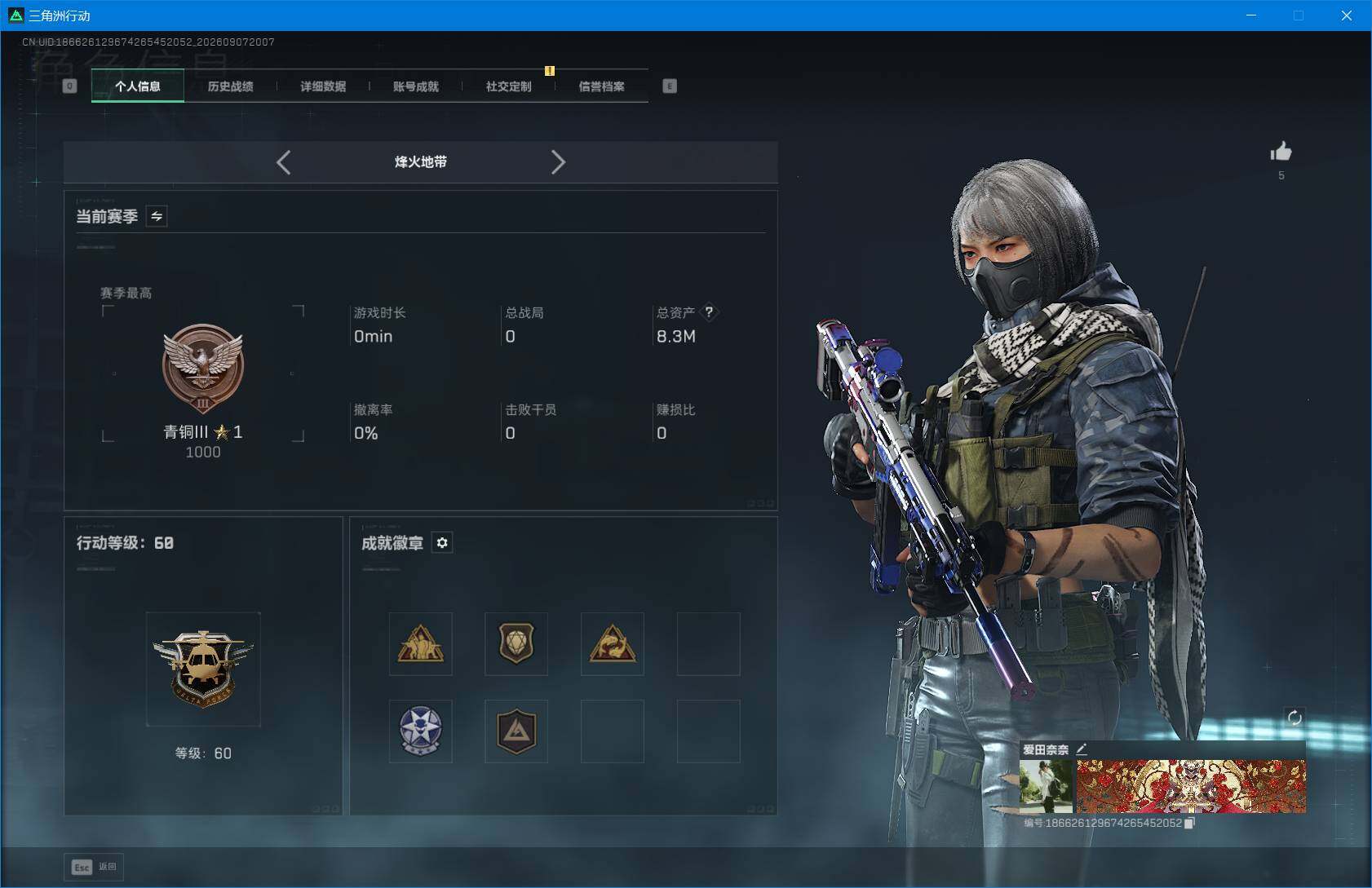 SJZEY4289955三角洲行动账号详情图4