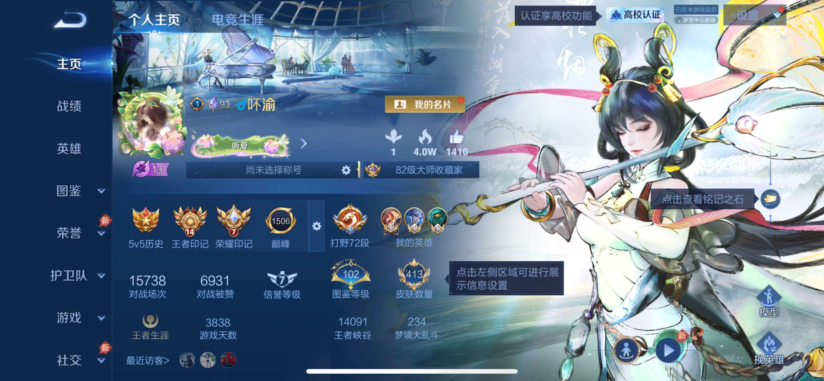 WZMMN4640664王者荣耀账号详情图3