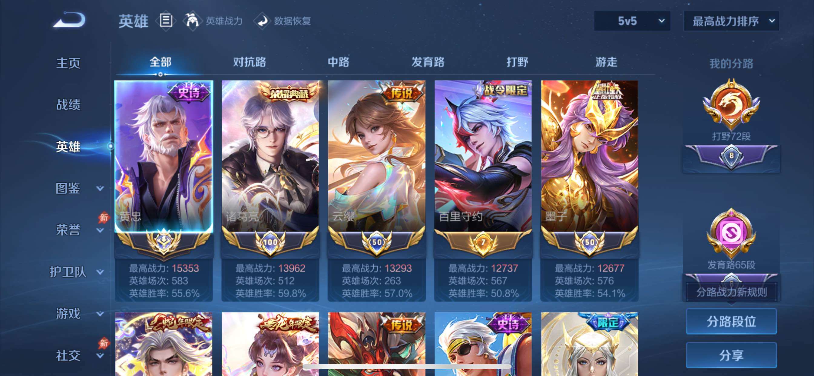 WZMMN4640664王者荣耀账号详情图4