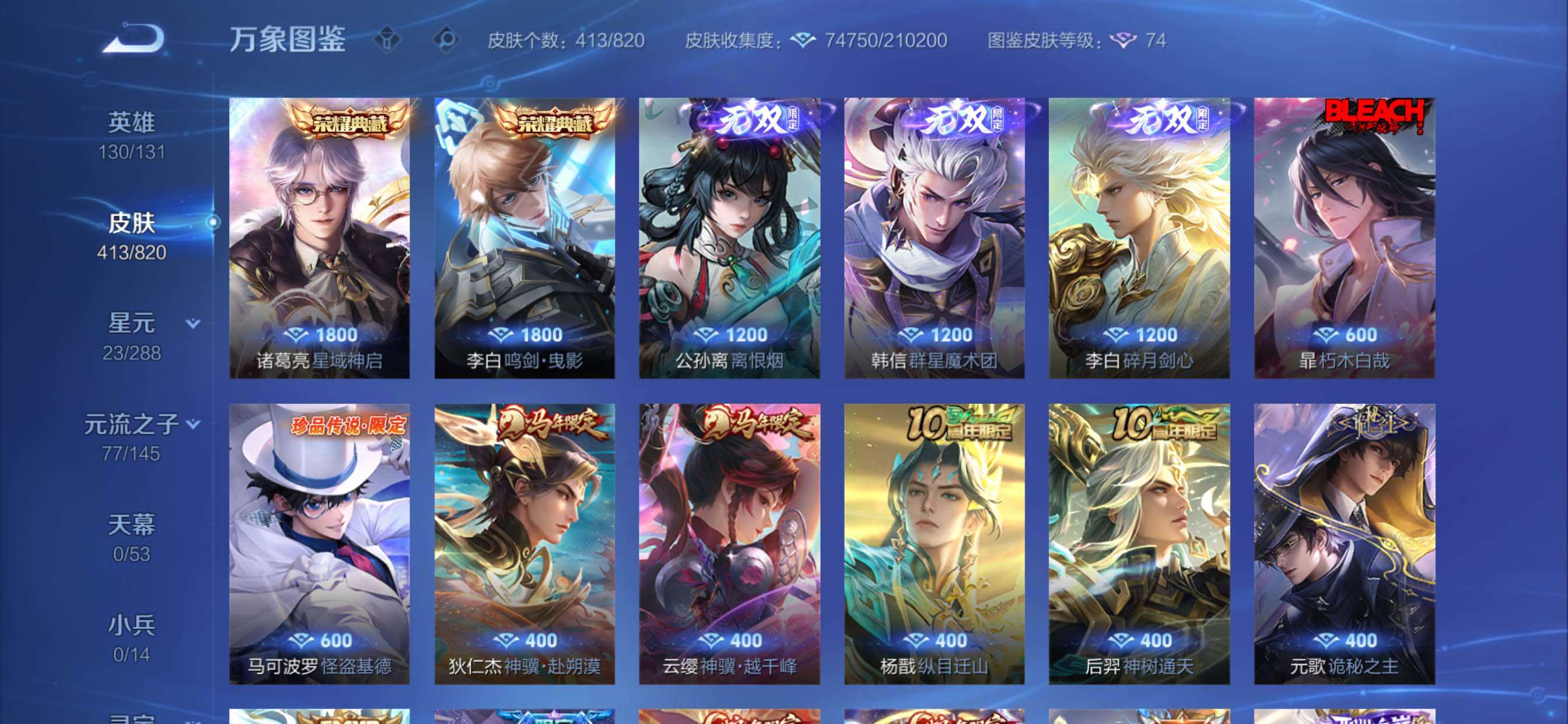 WZMMN4640664王者荣耀账号详情图9
