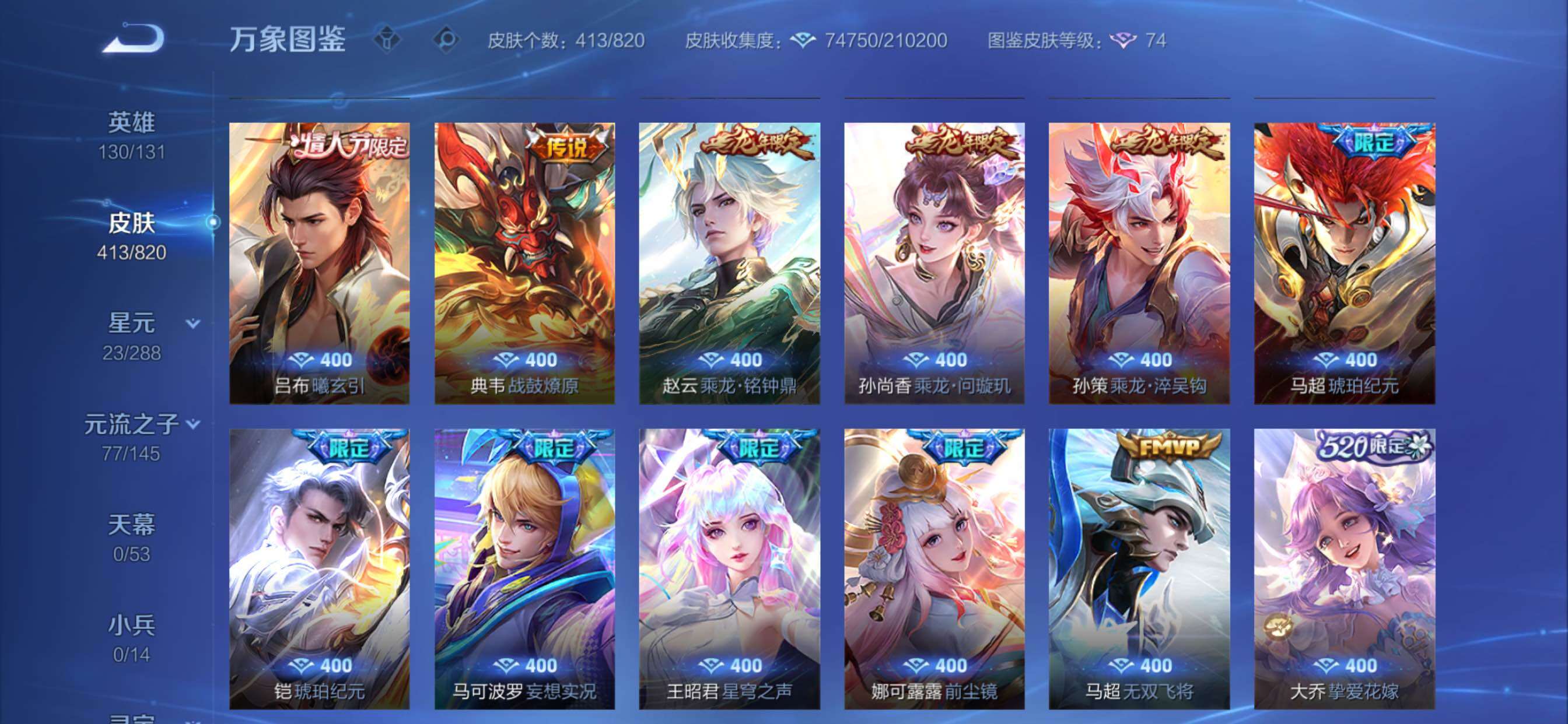 WZMMN4640664王者荣耀账号详情图11