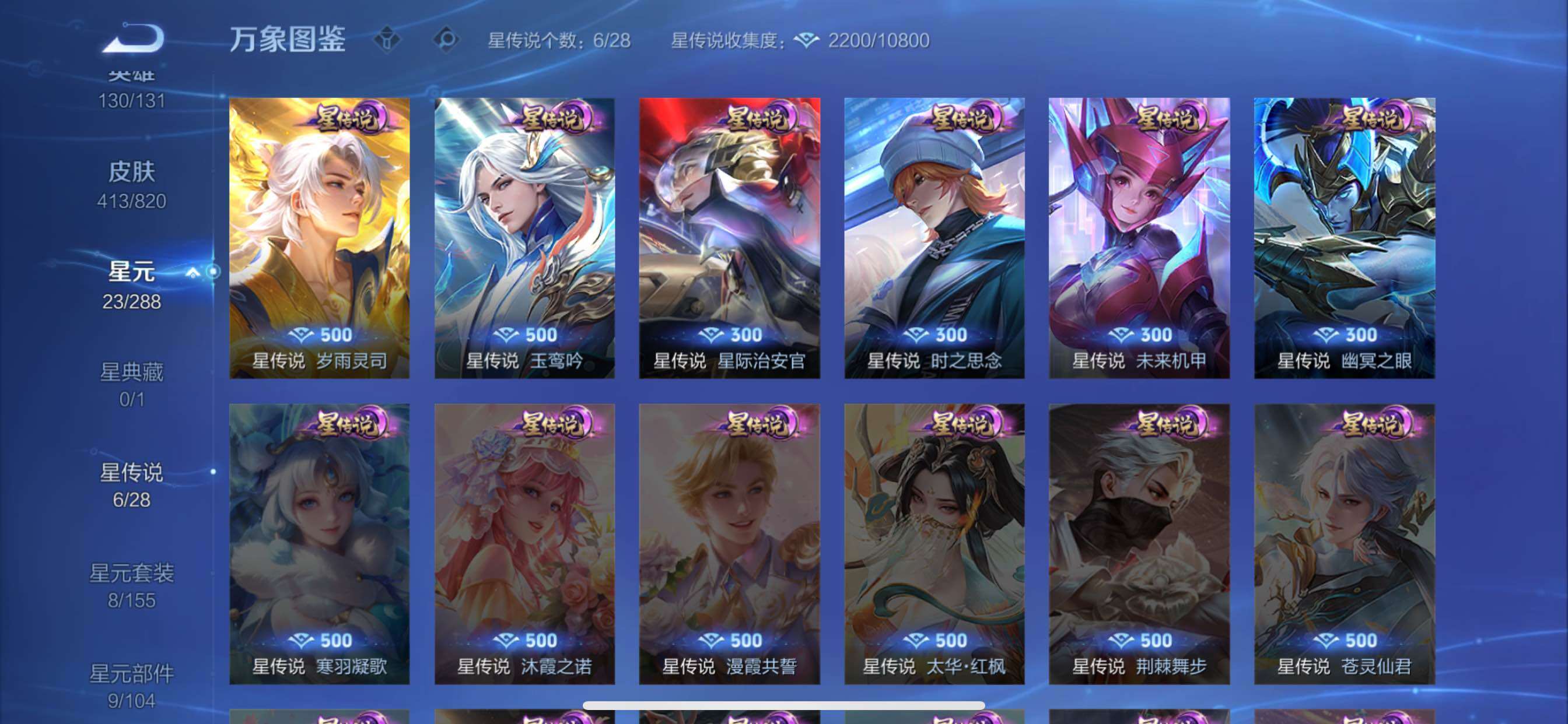 WZMMN4640664王者荣耀账号详情图12