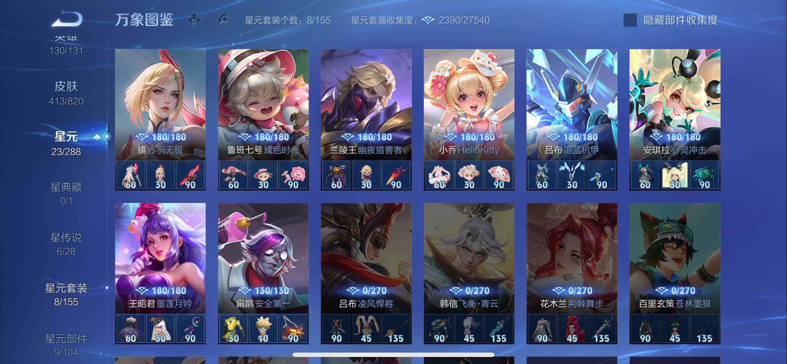 WZMMN4640664王者荣耀账号详情图13
