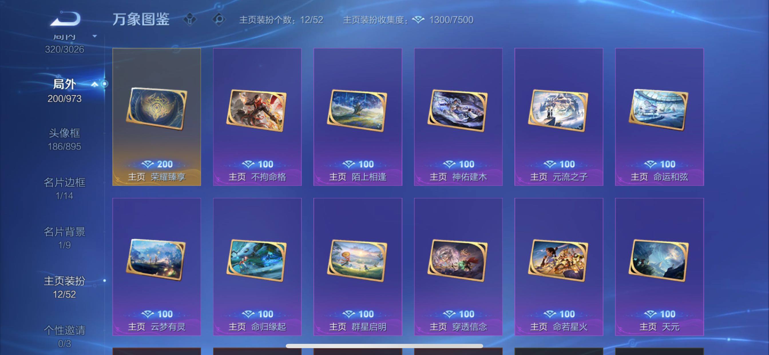 WZMMN4640664王者荣耀账号详情图19