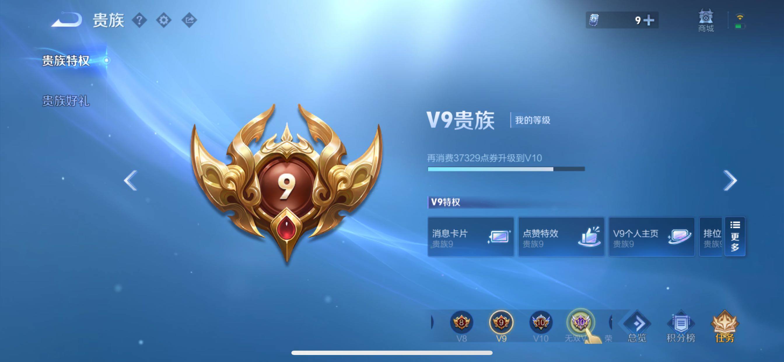 WZMMN4640664王者荣耀账号详情图22