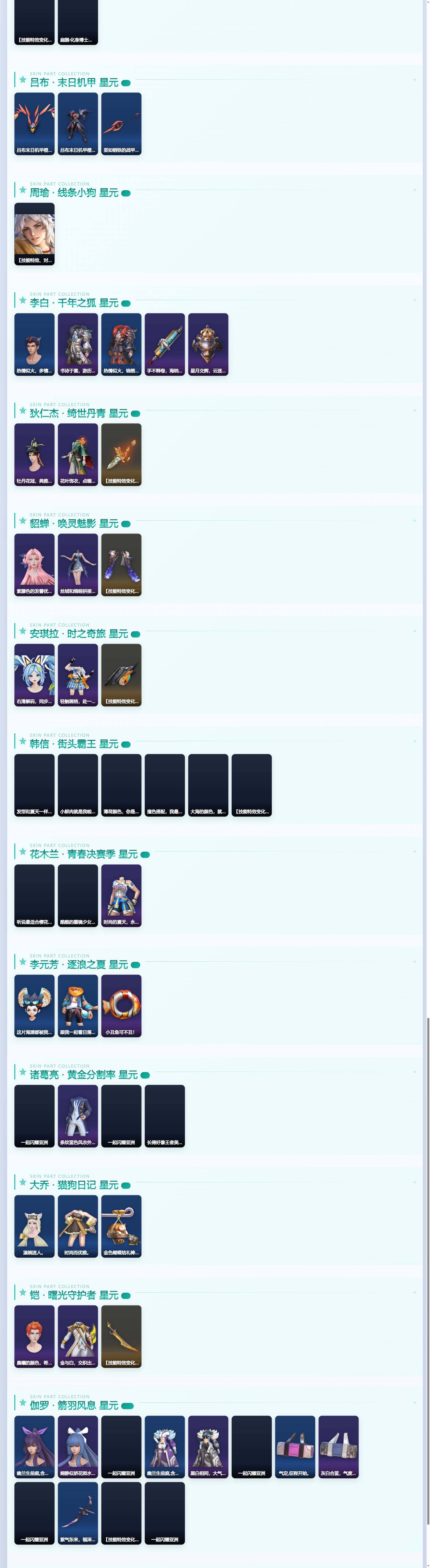 WZLX4635832王者荣耀账号详情图6 WZLX4635832王者荣耀账号详情图6
