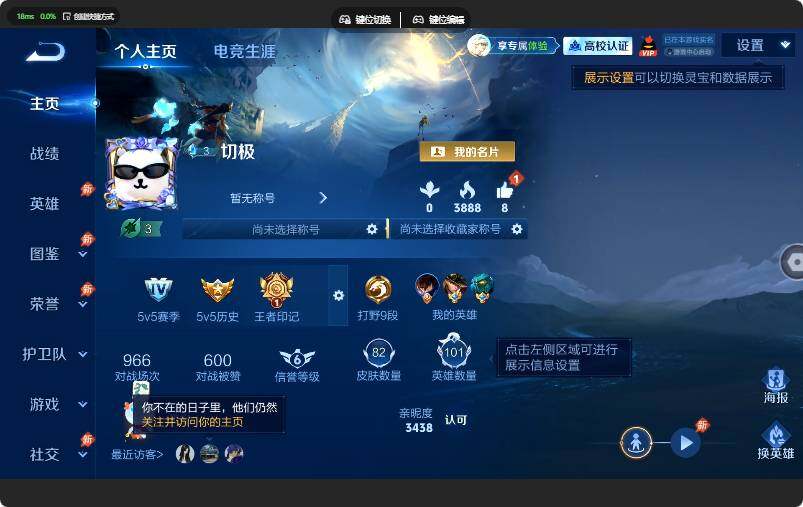 WZJZ4639653王者荣耀账号详情图4 WZJZ4639653王者荣耀账号详情图4
