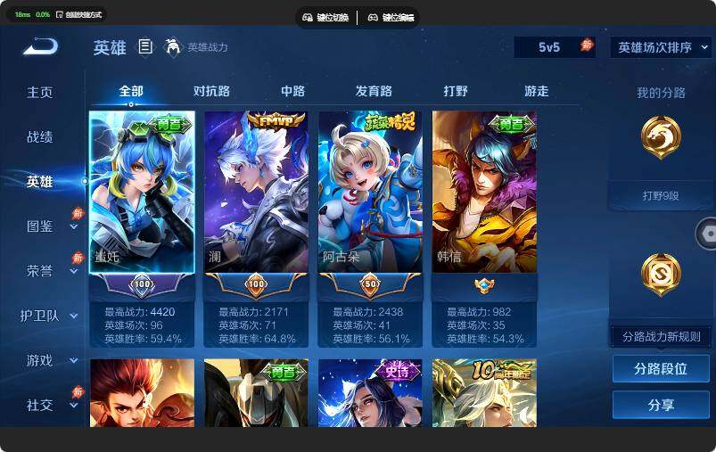 WZJZ4639653王者荣耀账号详情图5 WZJZ4639653王者荣耀账号详情图5
