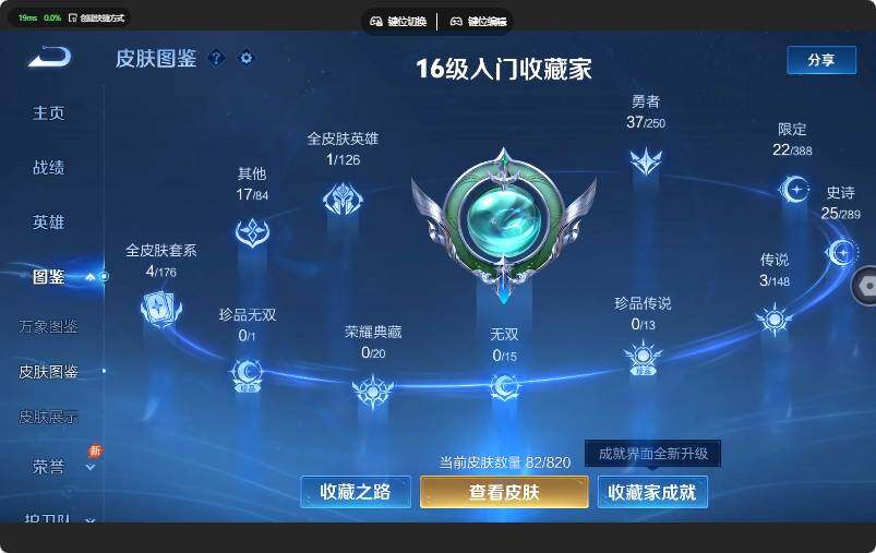 WZJZ4639653王者荣耀账号详情图7 WZJZ4639653王者荣耀账号详情图7