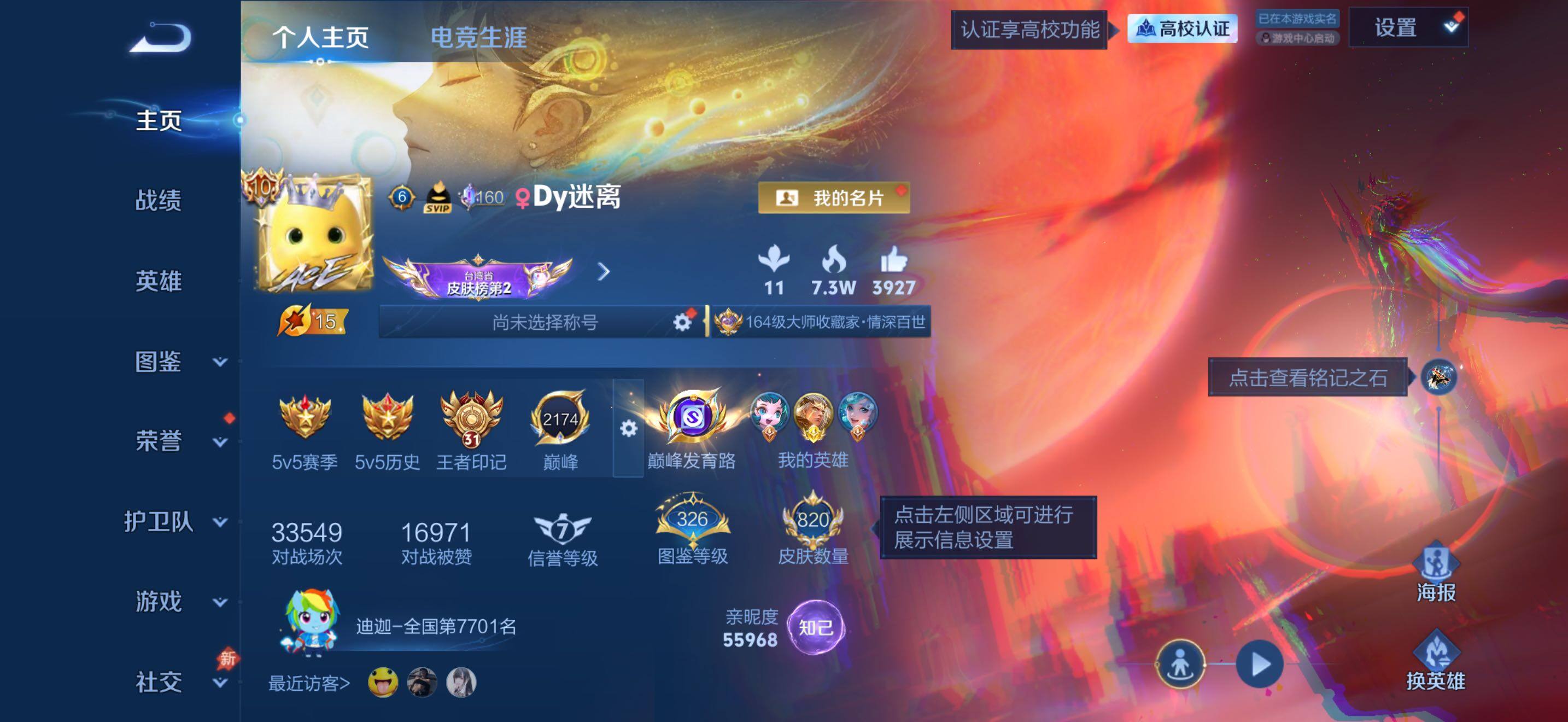WZLX4644640王者荣耀账号详情图29 WZLX4644640王者荣耀账号详情图29