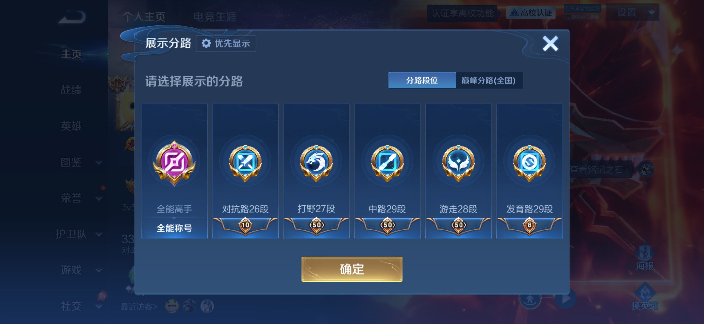 WZLX4644640王者荣耀账号详情图37 WZLX4644640王者荣耀账号详情图37