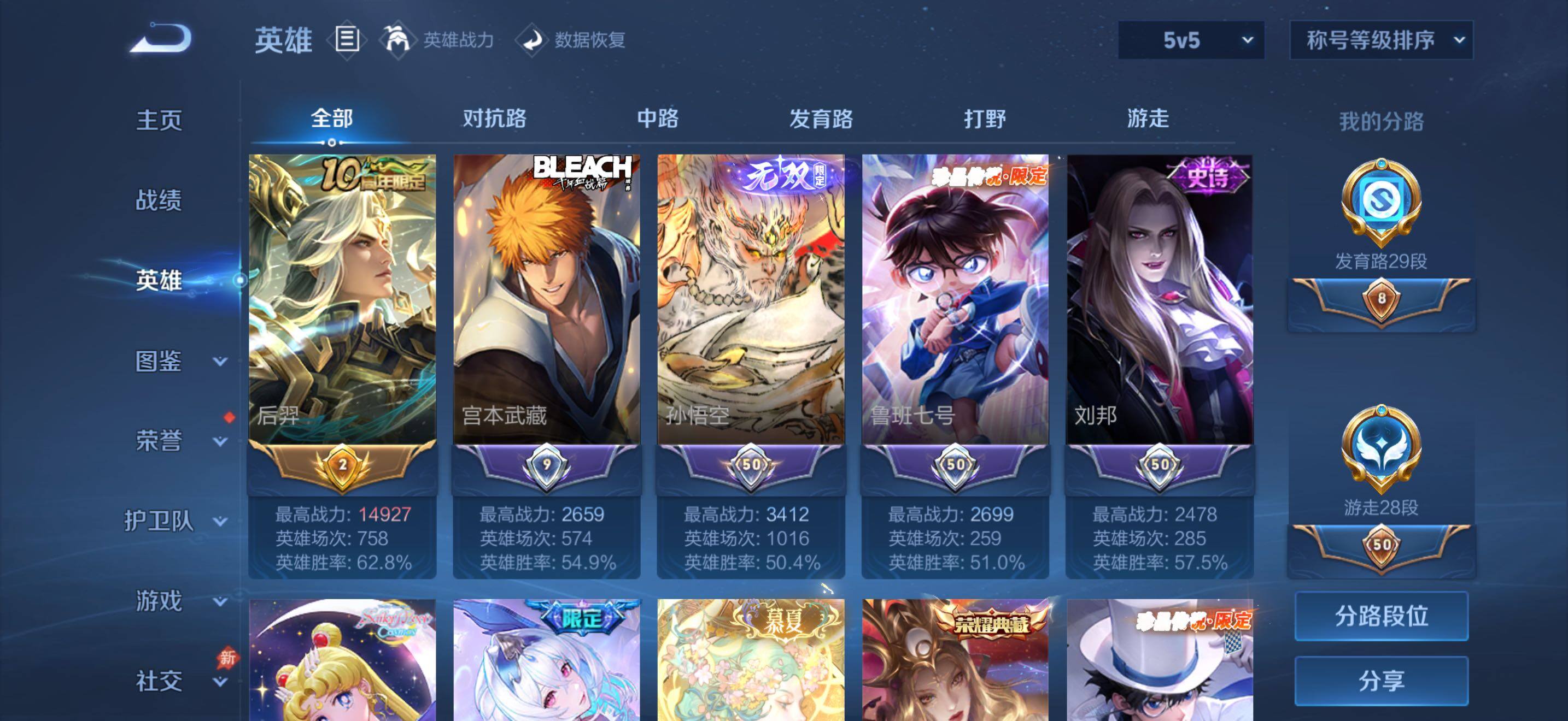 WZLX4644640王者荣耀账号详情图36 WZLX4644640王者荣耀账号详情图36
