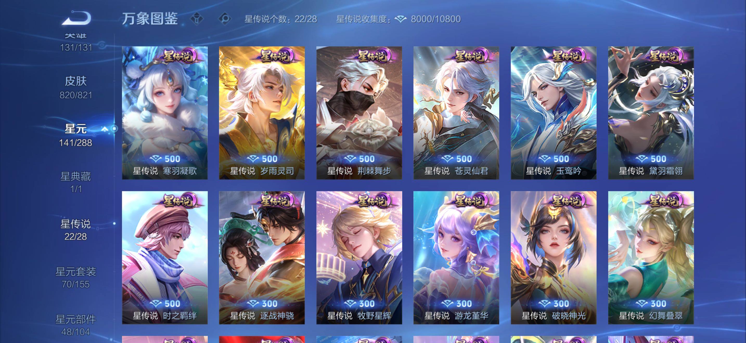 WZLX4644640王者荣耀账号详情图33 WZLX4644640王者荣耀账号详情图33
