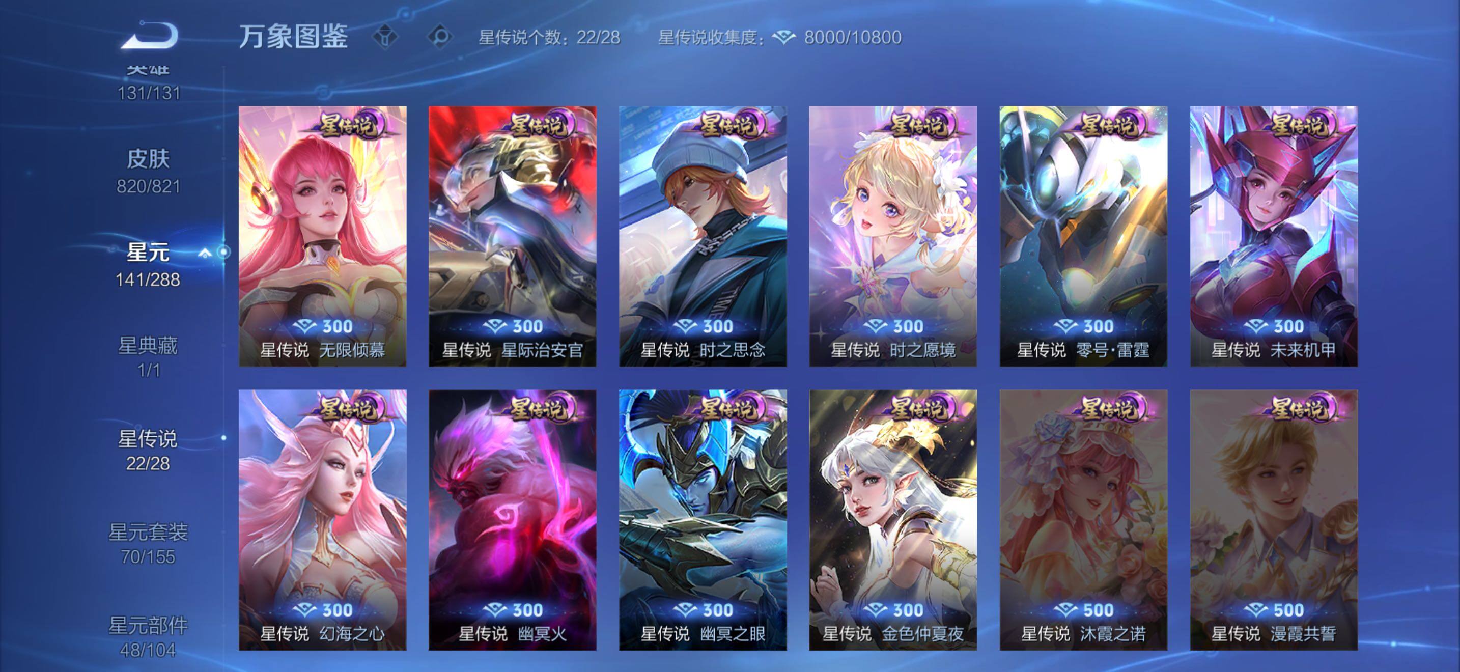 WZLX4644640王者荣耀账号详情图32 WZLX4644640王者荣耀账号详情图32