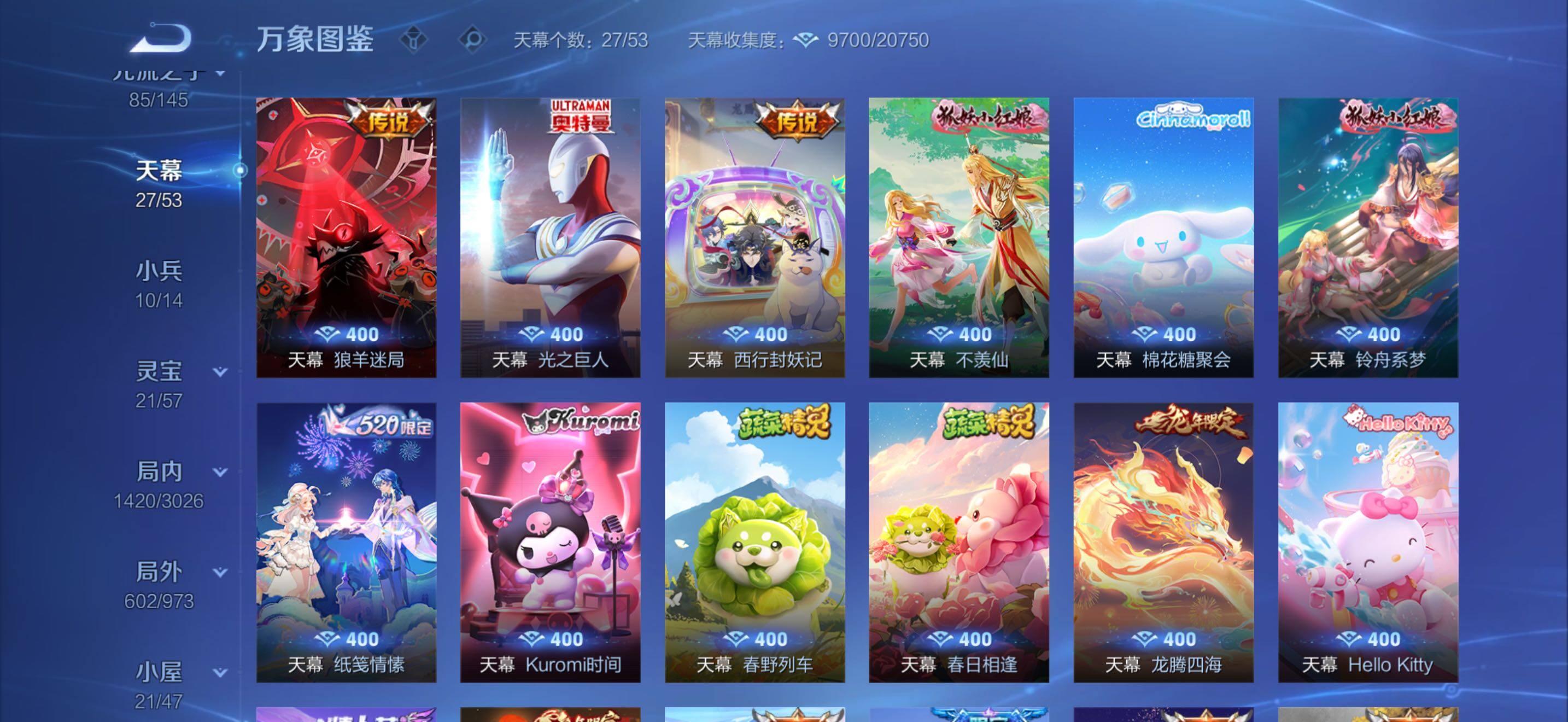 WZLX4644640王者荣耀账号详情图31 WZLX4644640王者荣耀账号详情图31