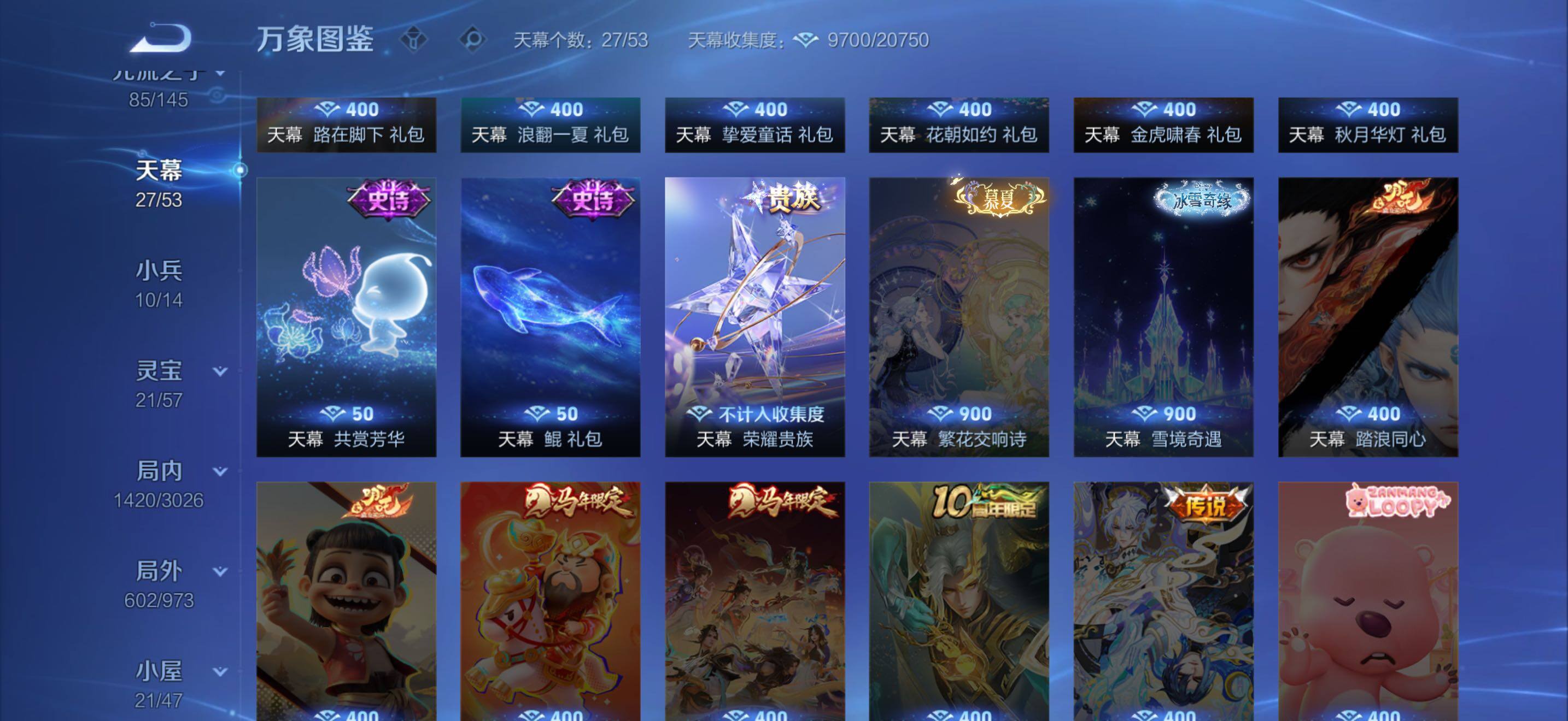 WZLX4644640王者荣耀账号详情图28 WZLX4644640王者荣耀账号详情图28