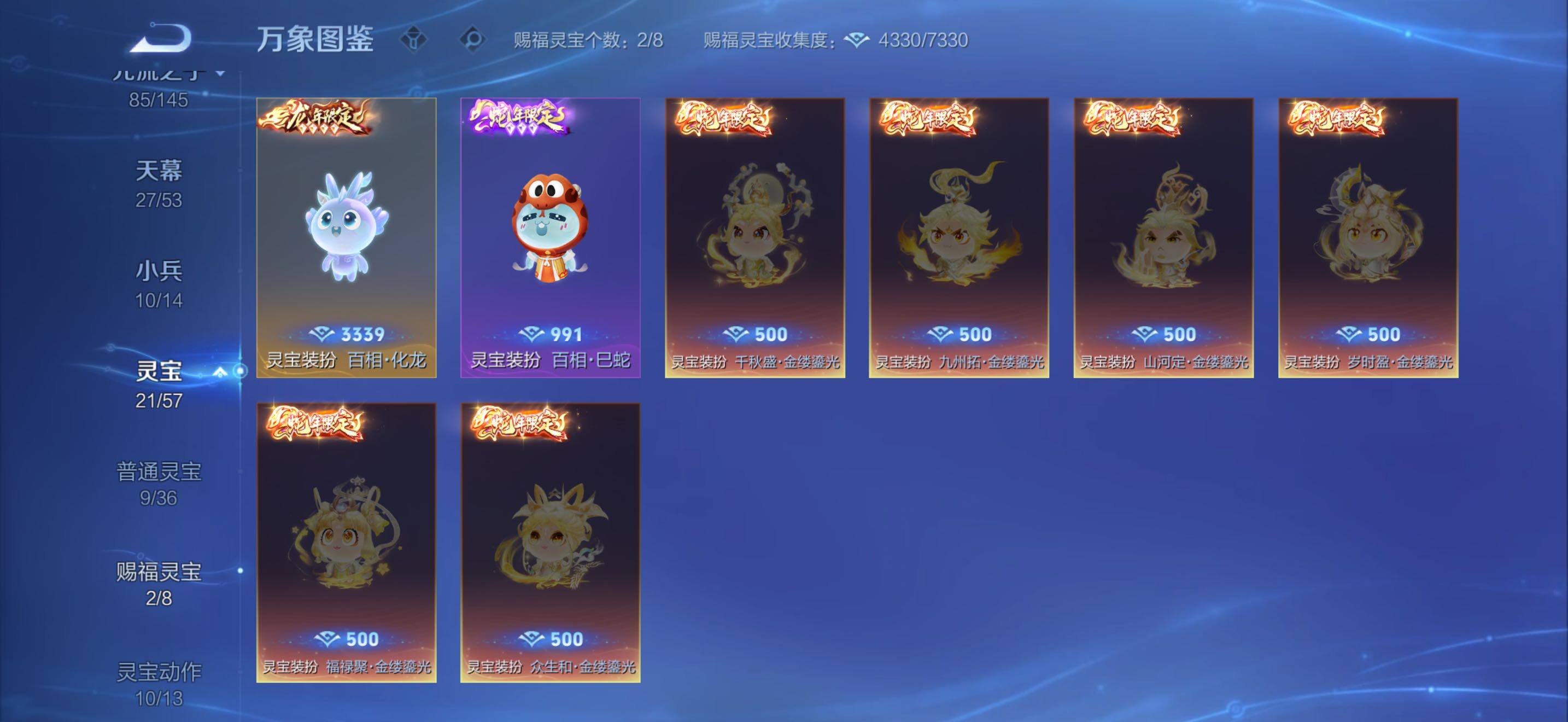 WZLX4644640王者荣耀账号详情图25 WZLX4644640王者荣耀账号详情图25