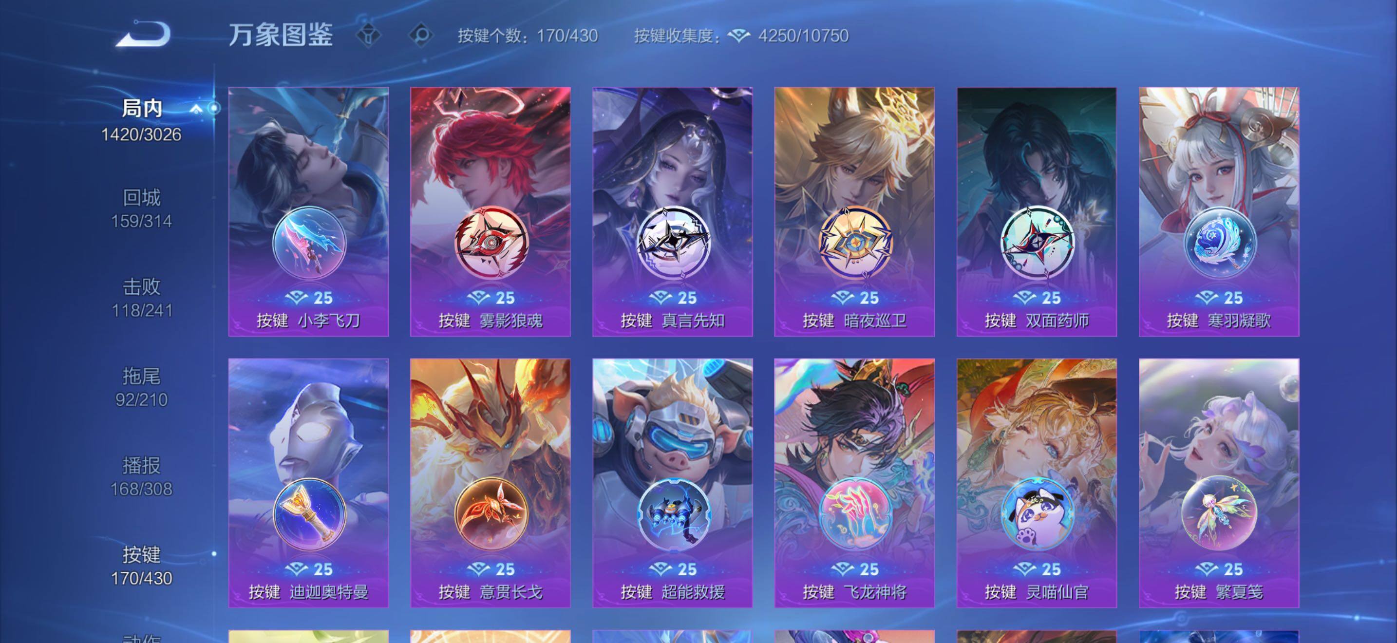 WZLX4644640王者荣耀账号详情图24 WZLX4644640王者荣耀账号详情图24