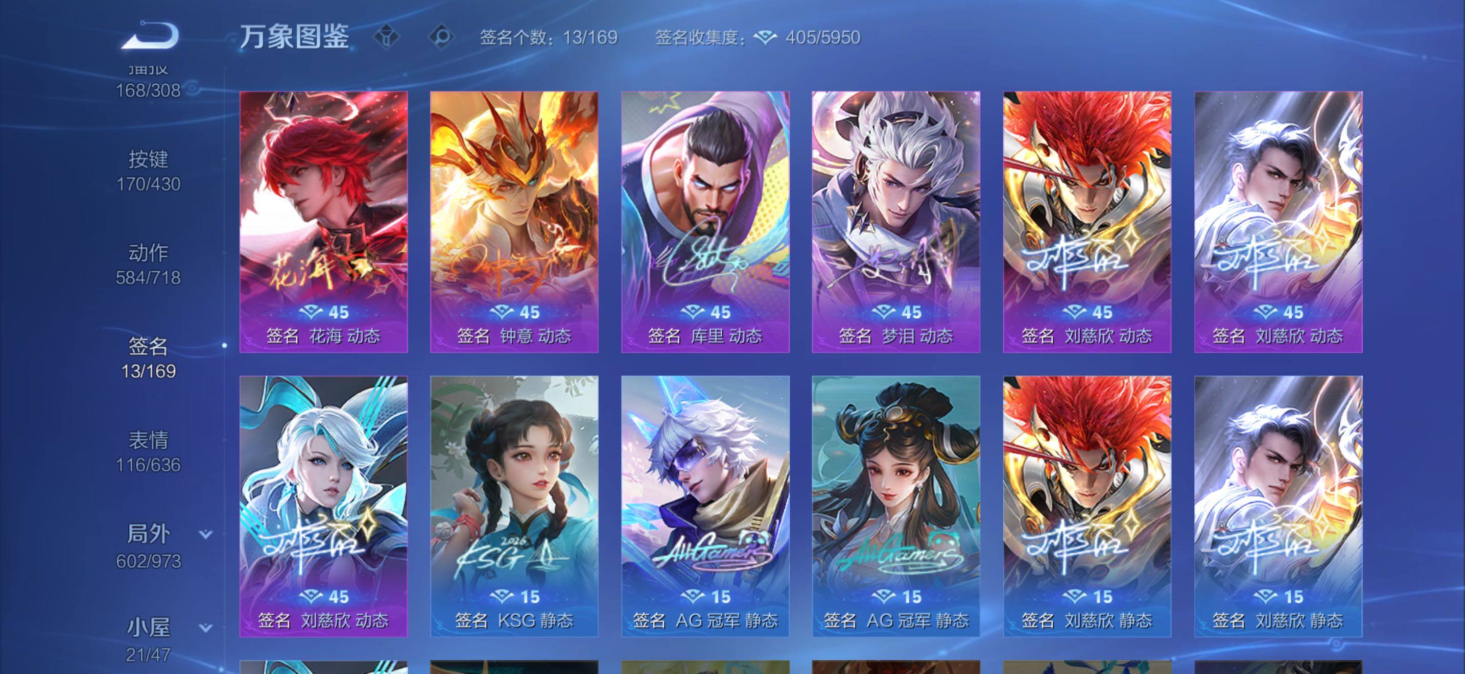 WZLX4644640王者荣耀账号详情图23 WZLX4644640王者荣耀账号详情图23