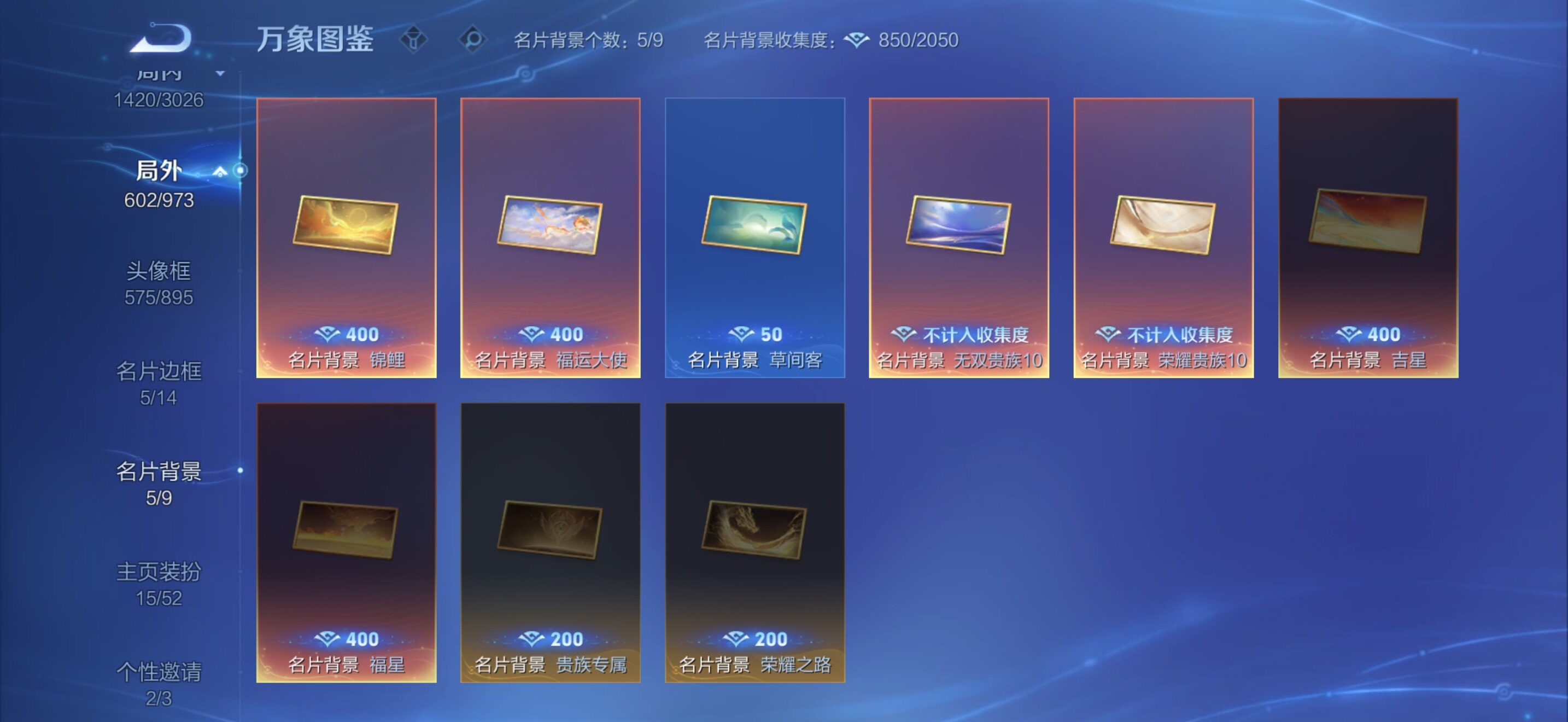 WZLX4644640王者荣耀账号详情图22 WZLX4644640王者荣耀账号详情图22