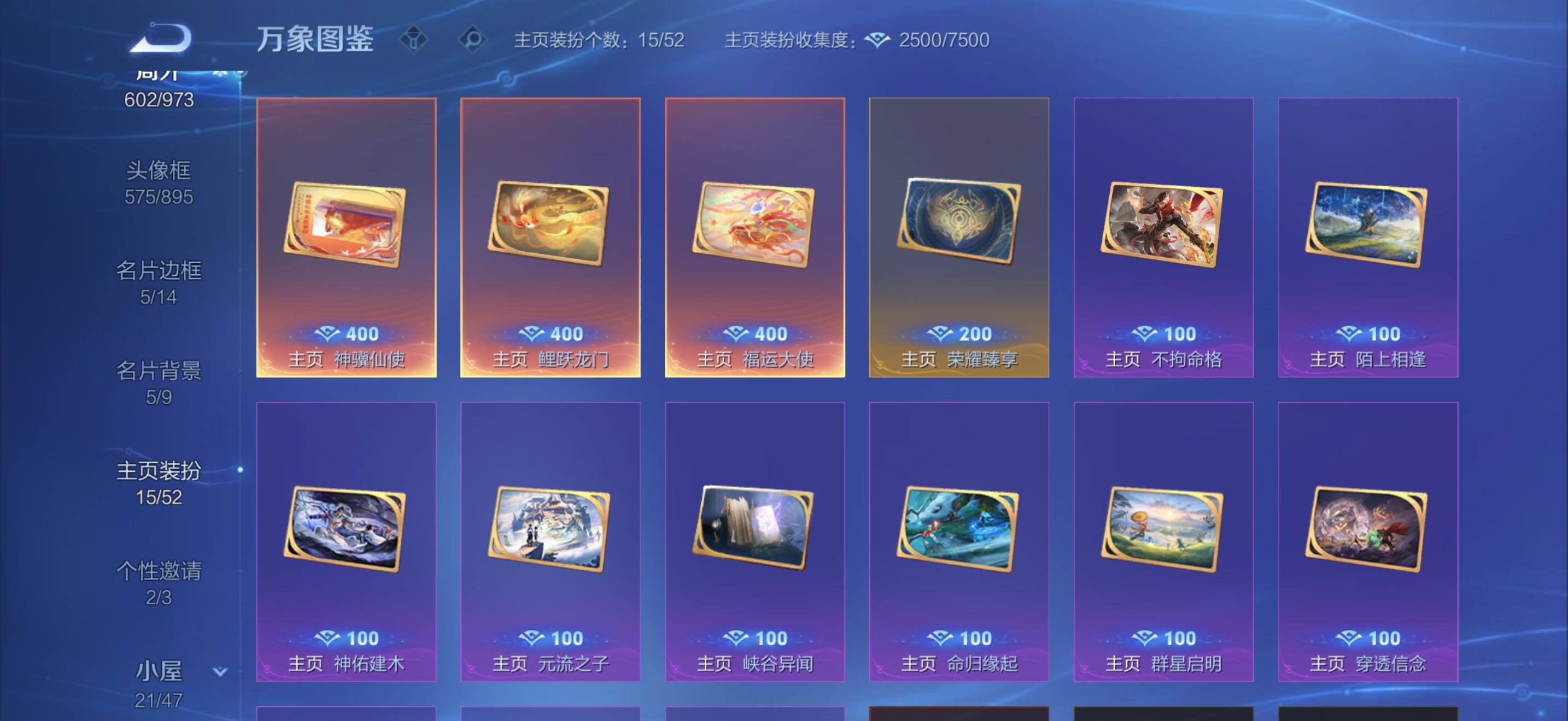 WZLX4644640王者荣耀账号详情图21 WZLX4644640王者荣耀账号详情图21