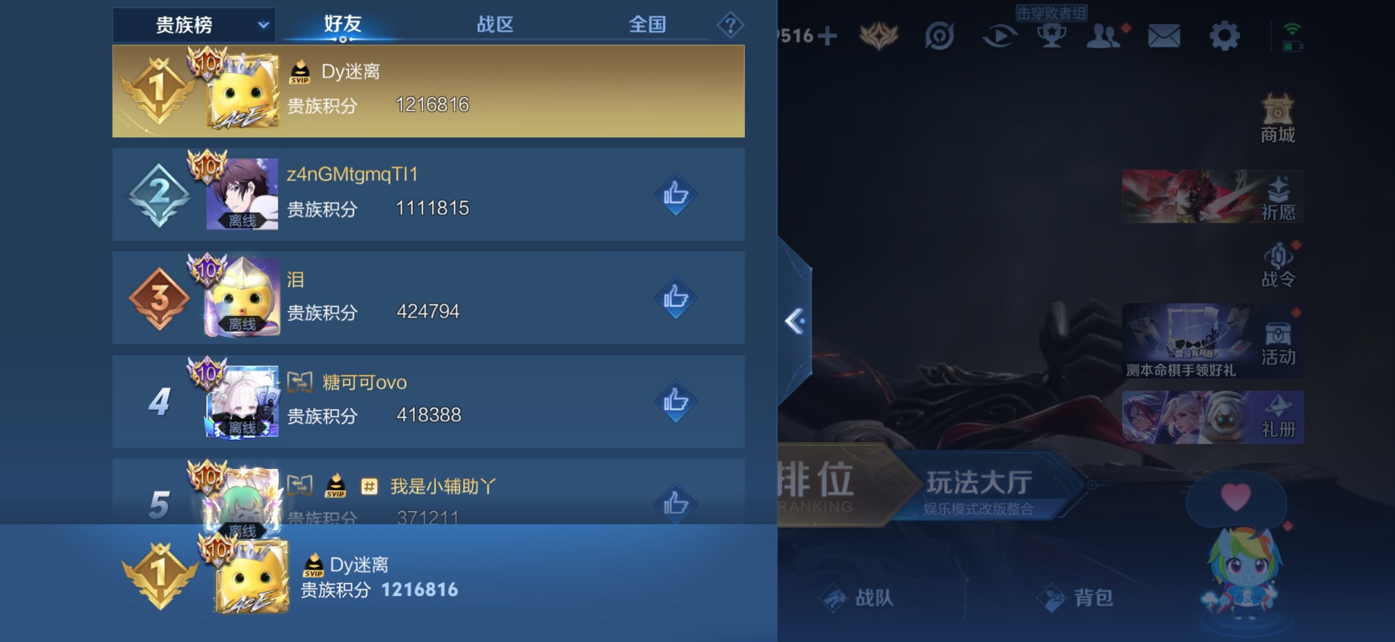 WZLX4644640王者荣耀账号详情图20 WZLX4644640王者荣耀账号详情图20