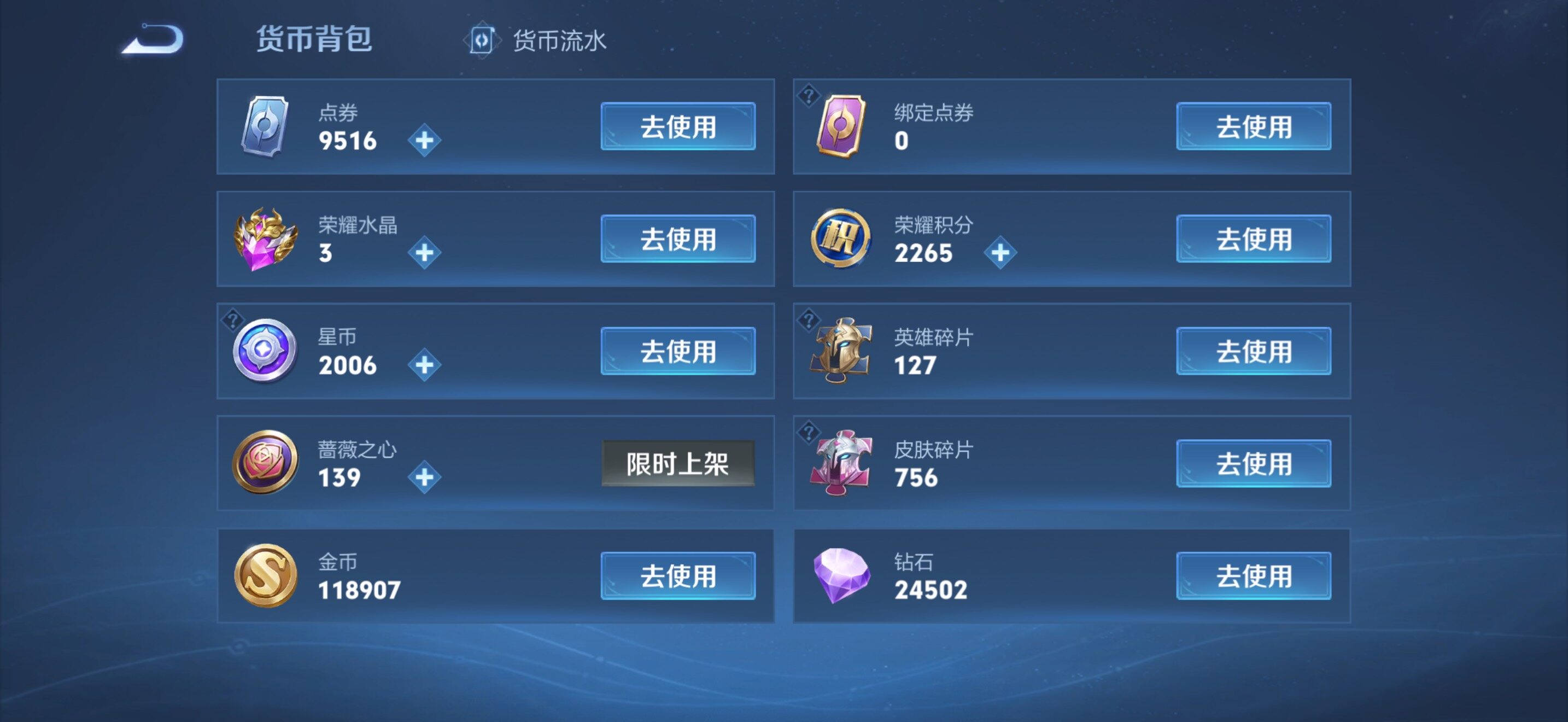WZLX4644640王者荣耀账号详情图18 WZLX4644640王者荣耀账号详情图18