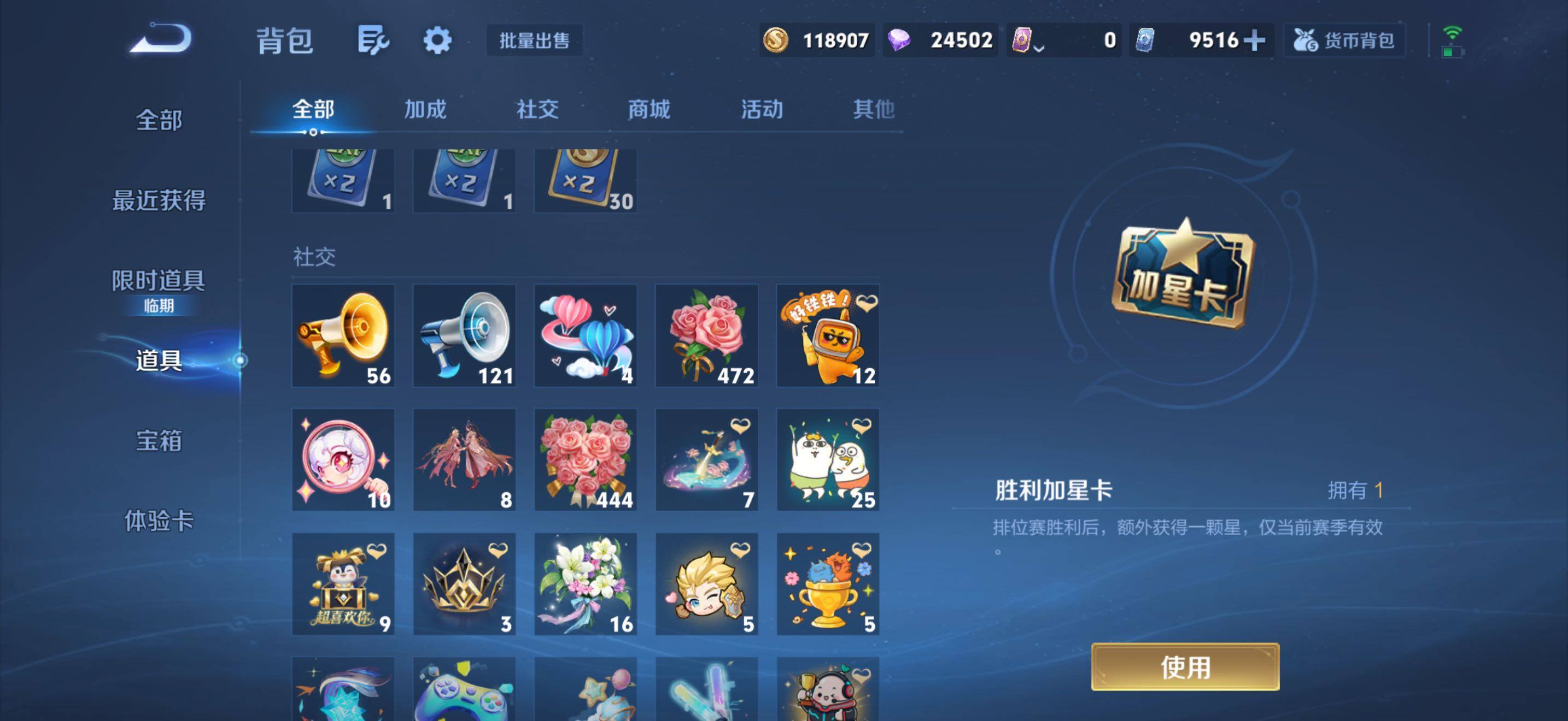 WZLX4644640王者荣耀账号详情图17 WZLX4644640王者荣耀账号详情图17