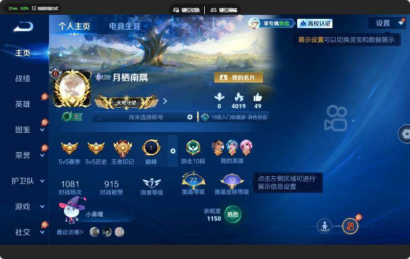WZMMN4639654王者荣耀账号详情图5