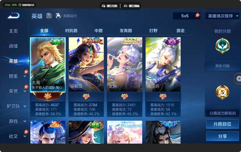 WZMMN4639654王者荣耀账号详情图6