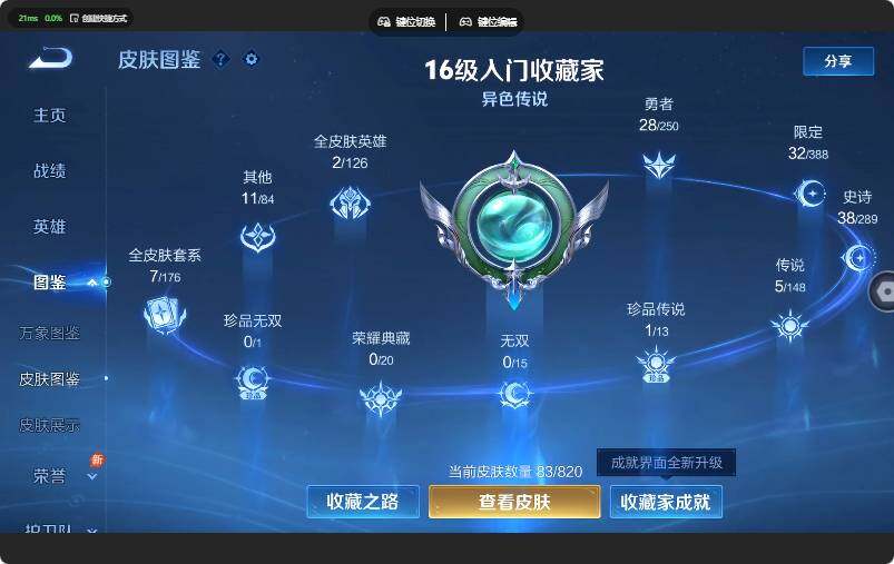 WZMMN4639654王者荣耀账号详情图8