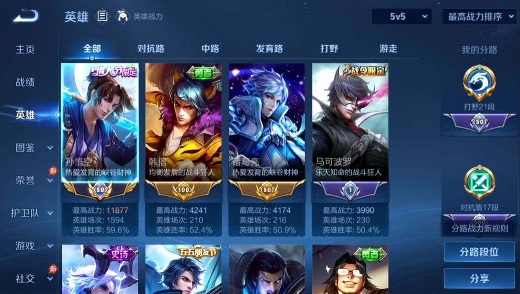 WZMMN4647262王者荣耀账号详情图4 WZMMN4647262王者荣耀账号详情图4