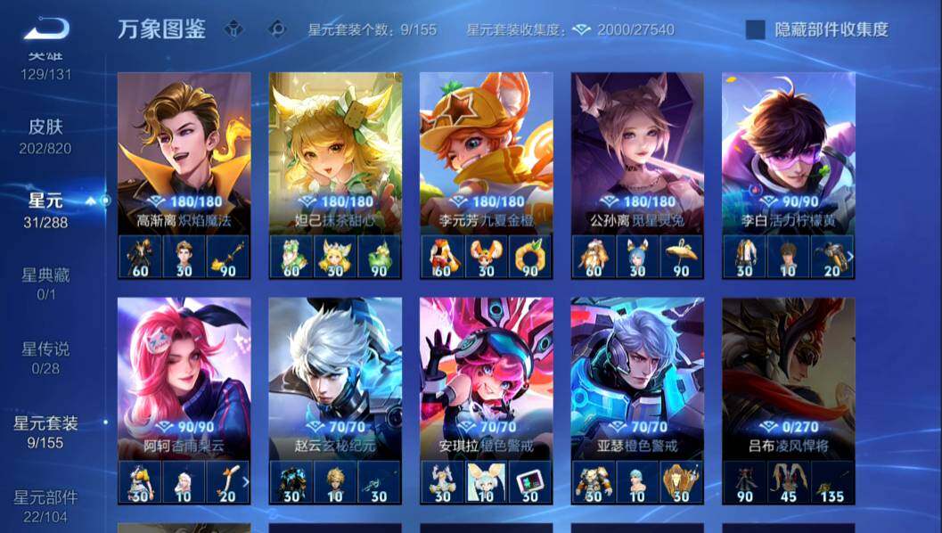WZMMN4647262王者荣耀账号详情图10 WZMMN4647262王者荣耀账号详情图10
