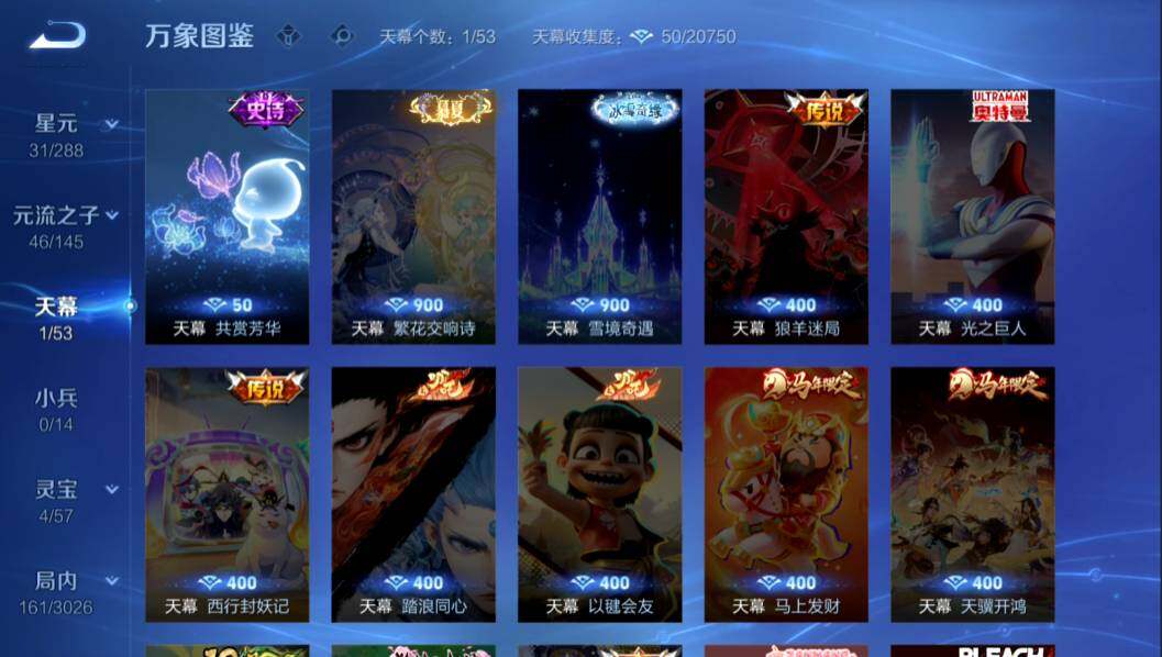 WZMMN4647262王者荣耀账号详情图12 WZMMN4647262王者荣耀账号详情图12