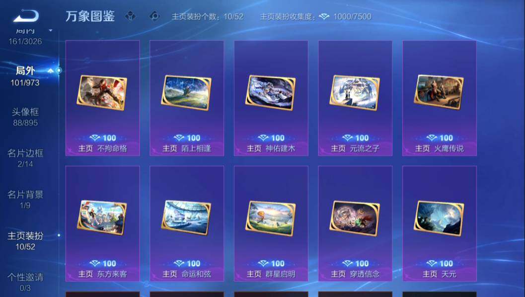 WZMMN4647262王者荣耀账号详情图16 WZMMN4647262王者荣耀账号详情图16