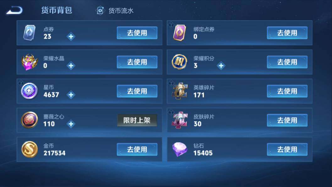 WZMMN4647262王者荣耀账号详情图18 WZMMN4647262王者荣耀账号详情图18