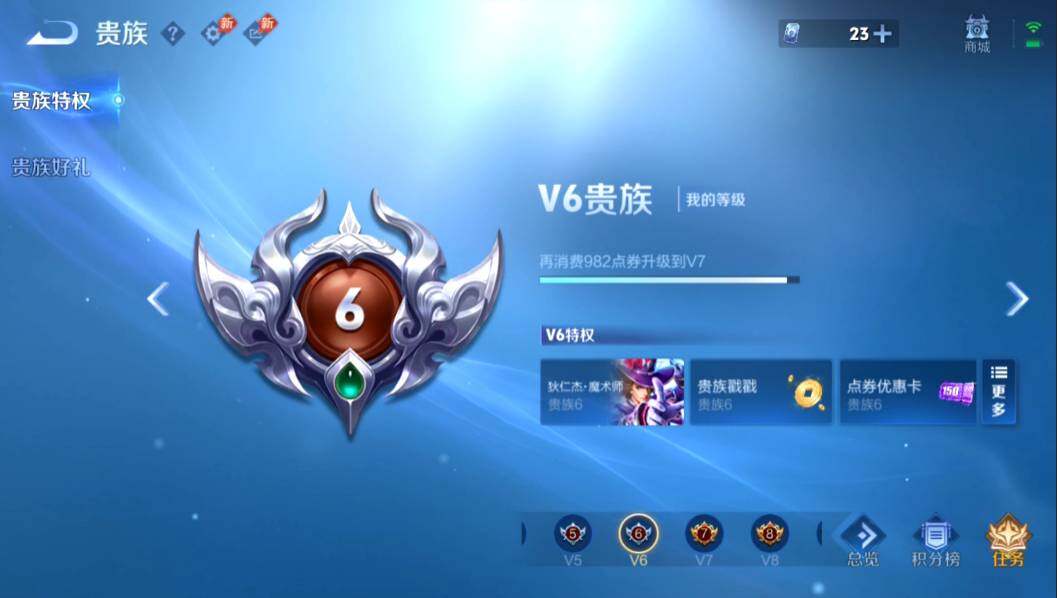 WZMMN4647262王者荣耀账号详情图19 WZMMN4647262王者荣耀账号详情图19