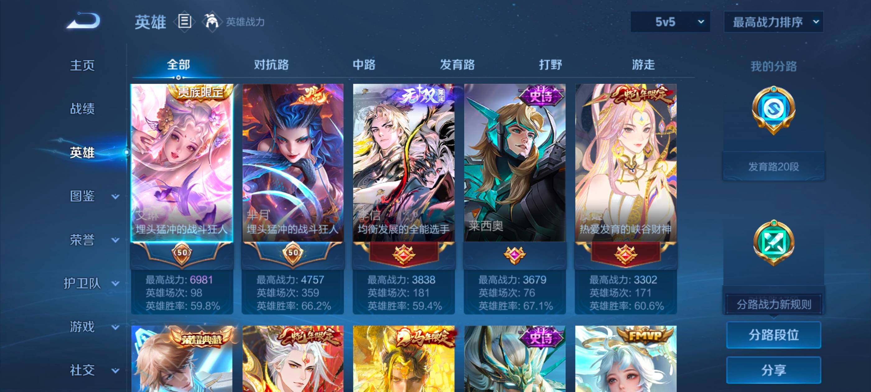 WZMMN4635611王者荣耀账号详情图11 WZMMN4635611王者荣耀账号详情图11