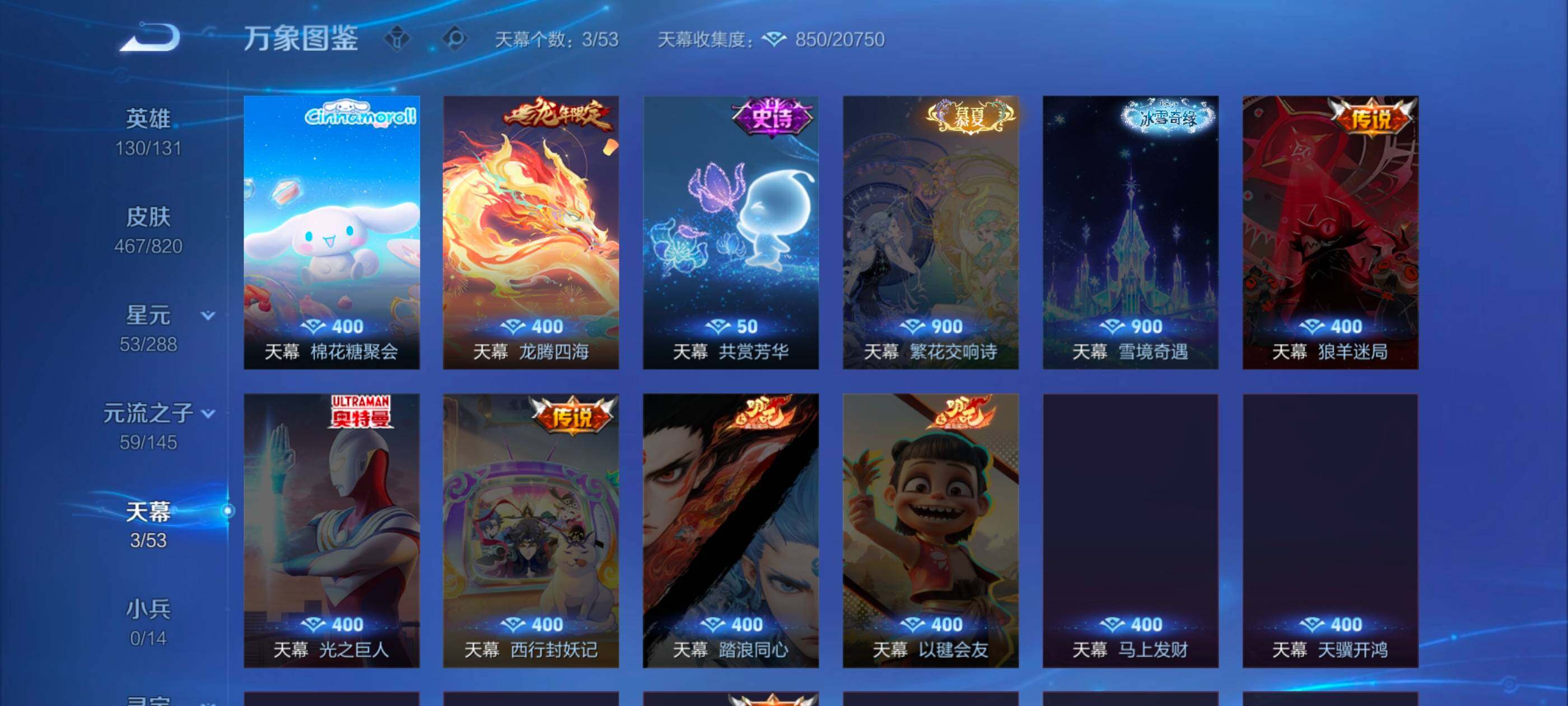 WZMMN4635611王者荣耀账号详情图14 WZMMN4635611王者荣耀账号详情图14